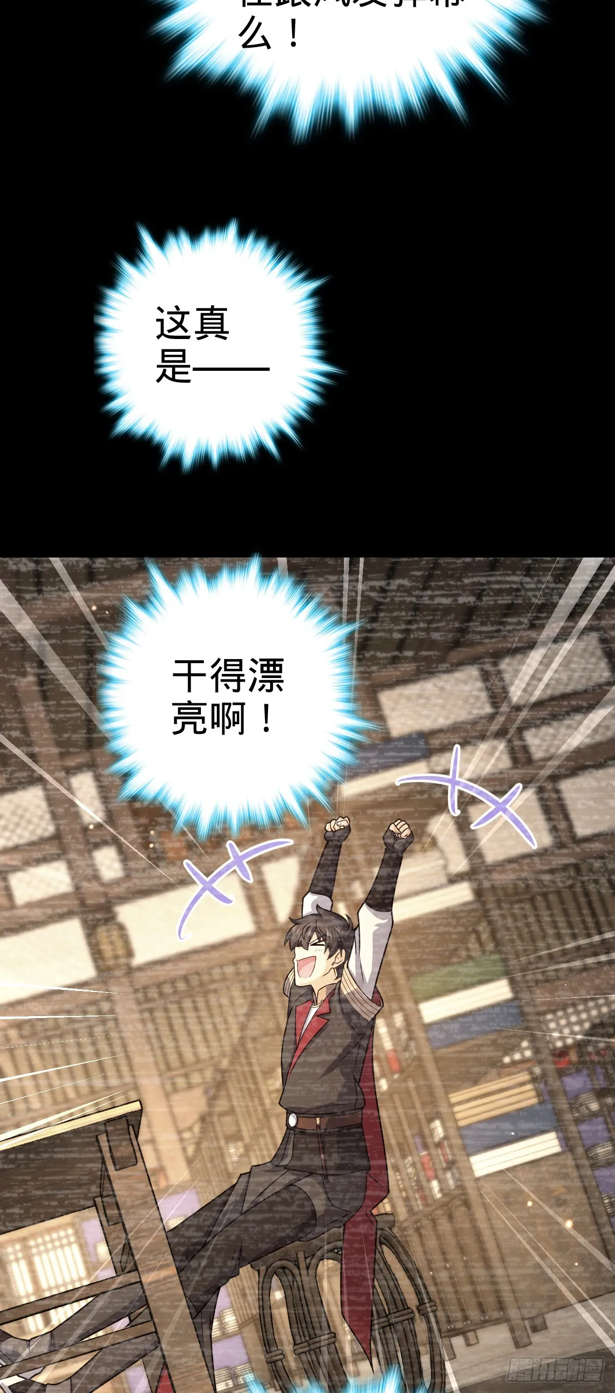 624 草庐剑阵 第43页