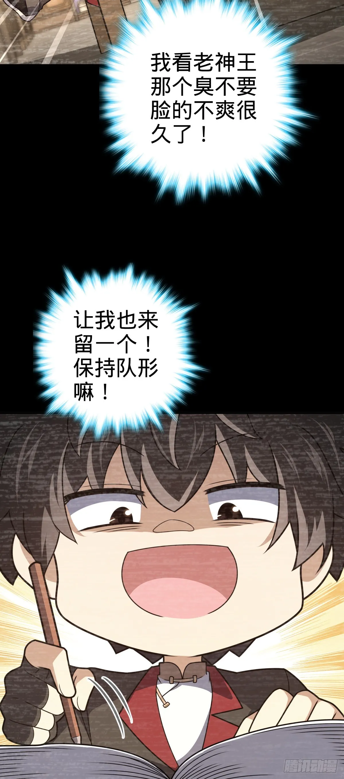 624 草庐剑阵 第44页
