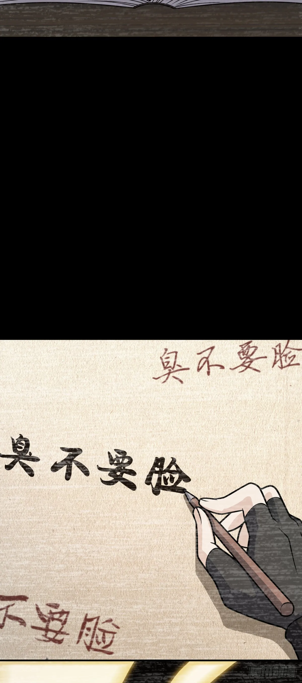 624 草庐剑阵 第45页