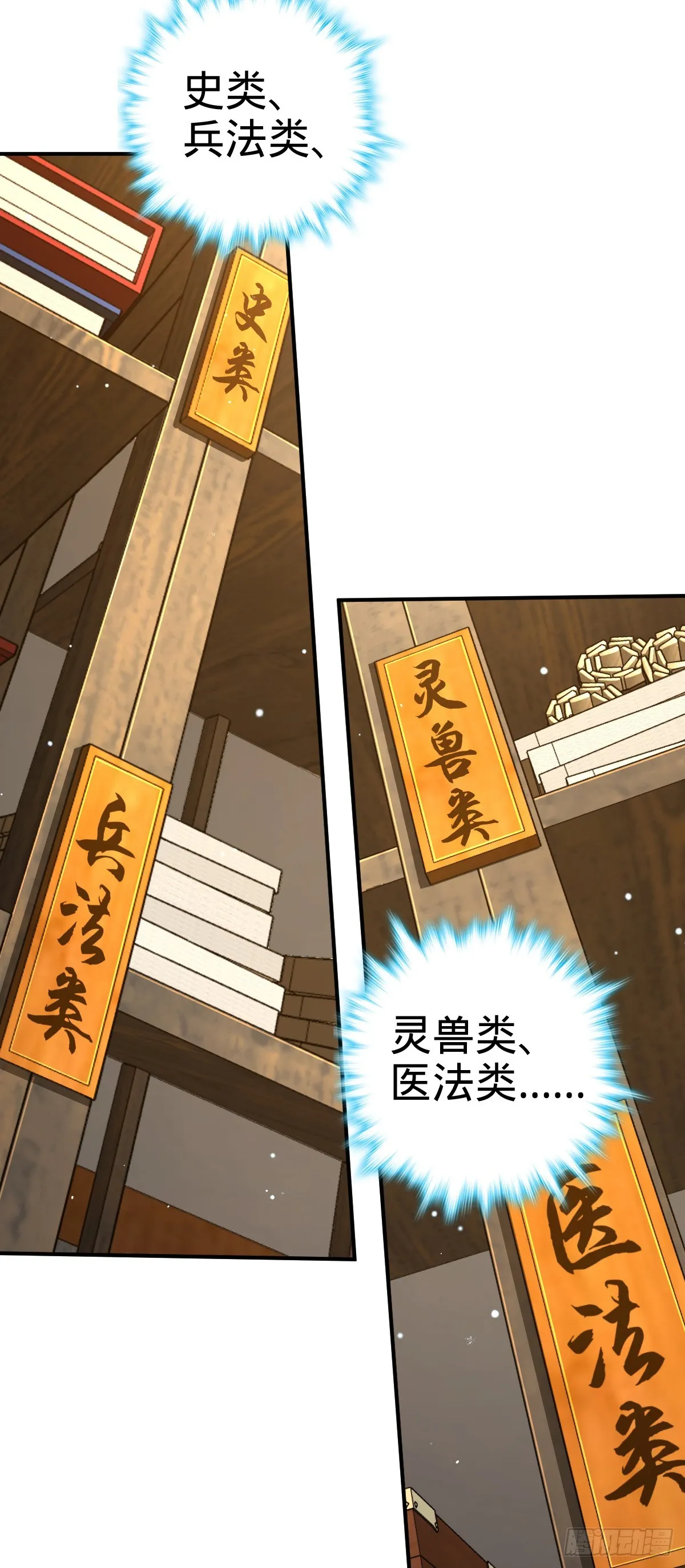 624 草庐剑阵 第51页