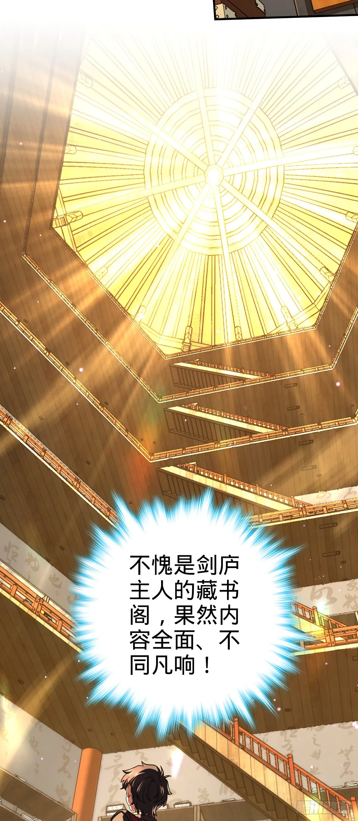 624 草庐剑阵 第52页