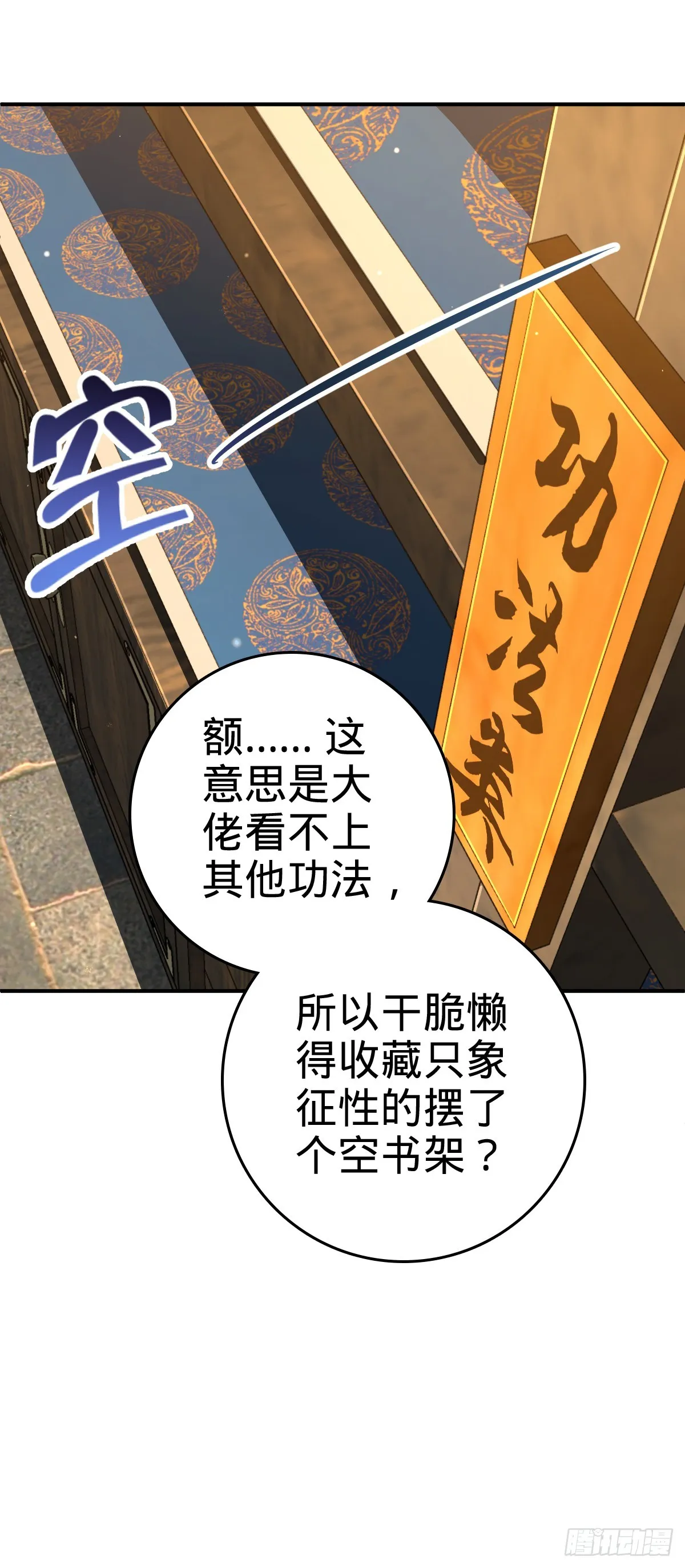 624 草庐剑阵 第54页