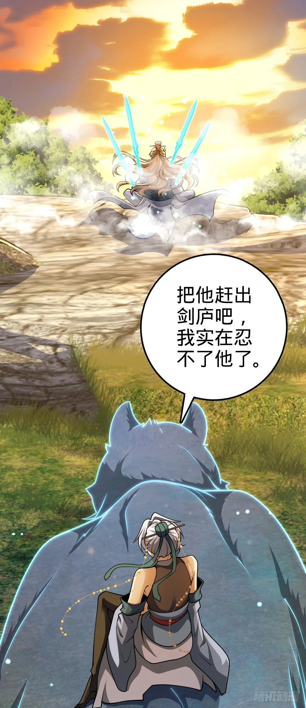 625 剑庐主人留墨 第3页