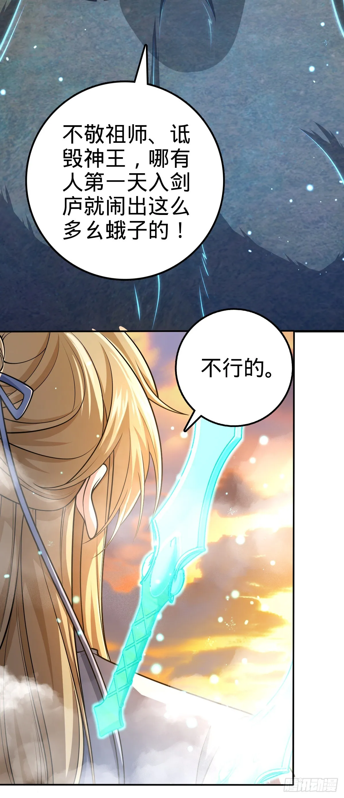 625 剑庐主人留墨 第4页