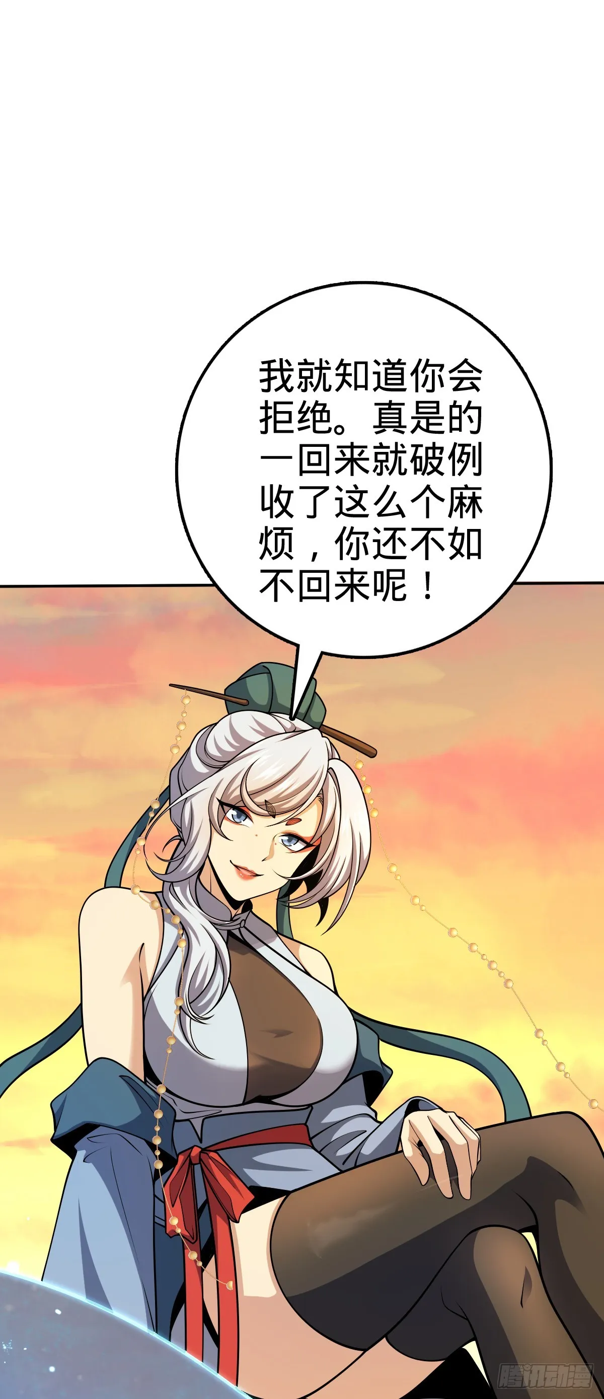 625 剑庐主人留墨 第5页
