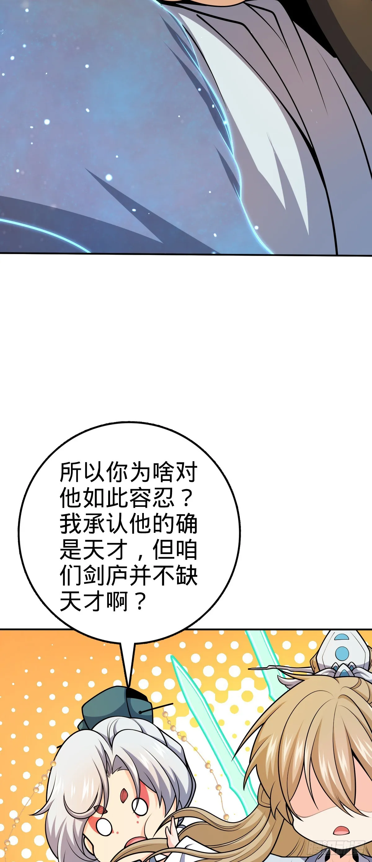 625 剑庐主人留墨 第6页