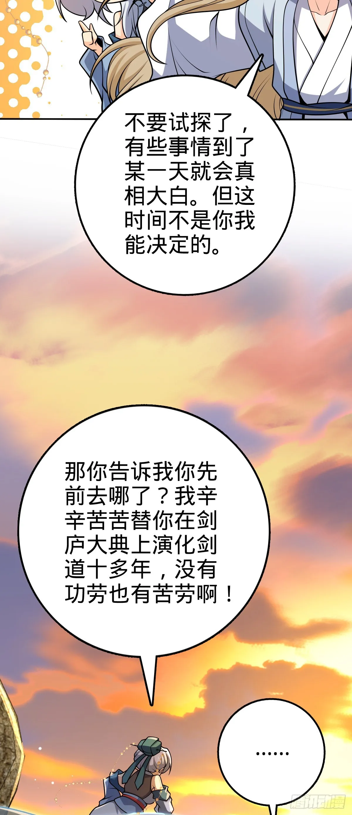 625 剑庐主人留墨 第7页