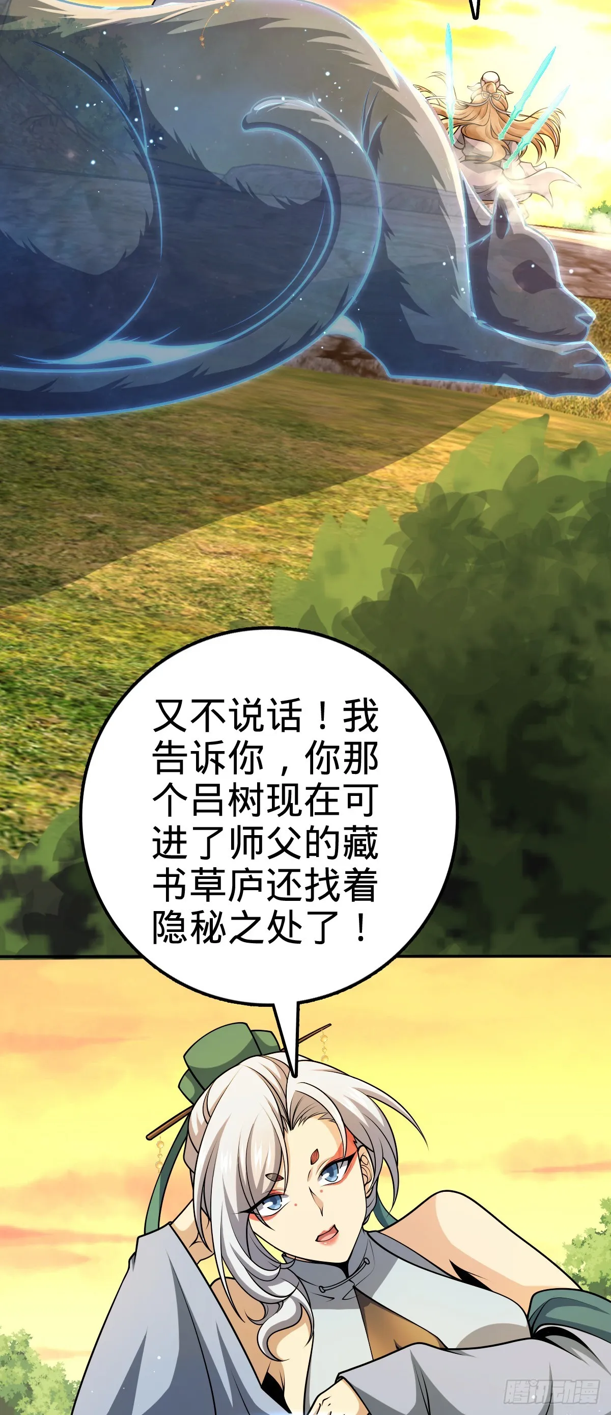 625 剑庐主人留墨 第8页