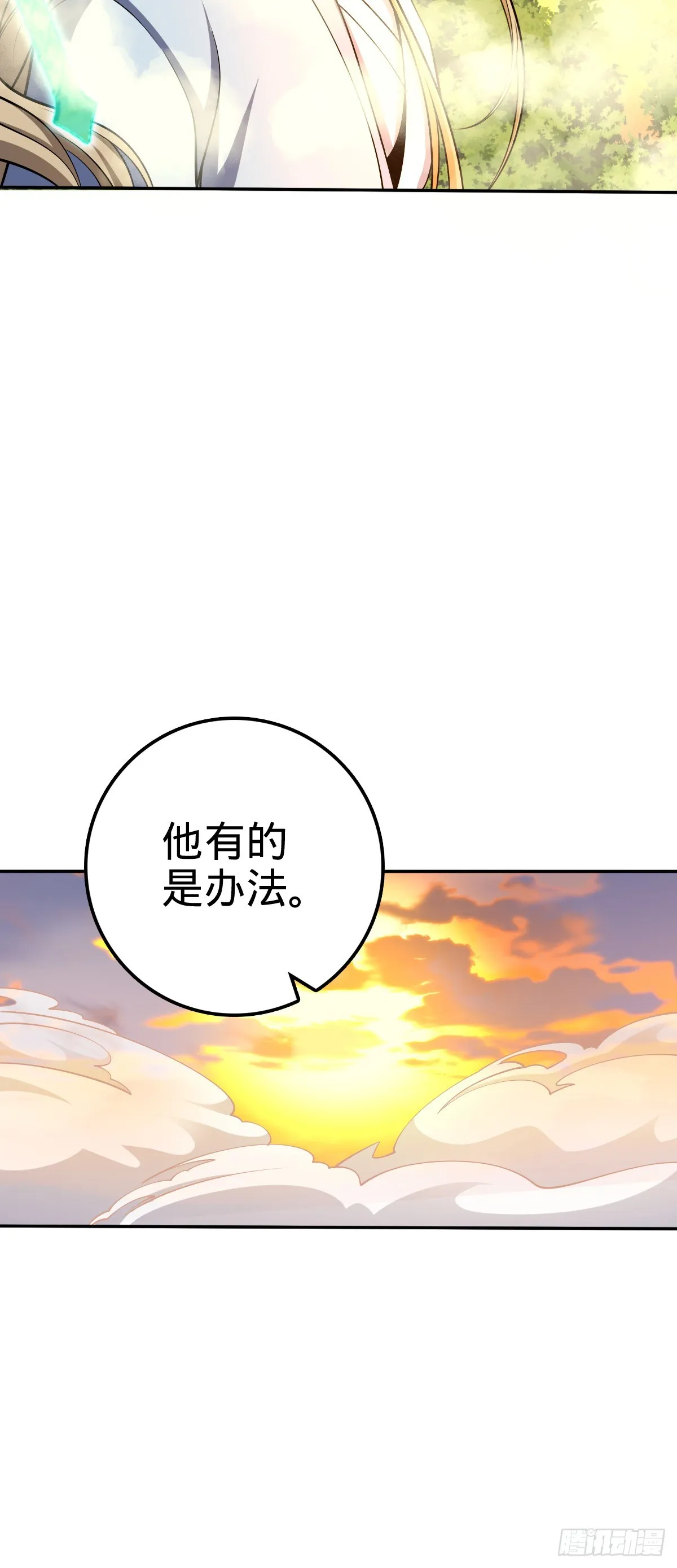 625 剑庐主人留墨 第10页