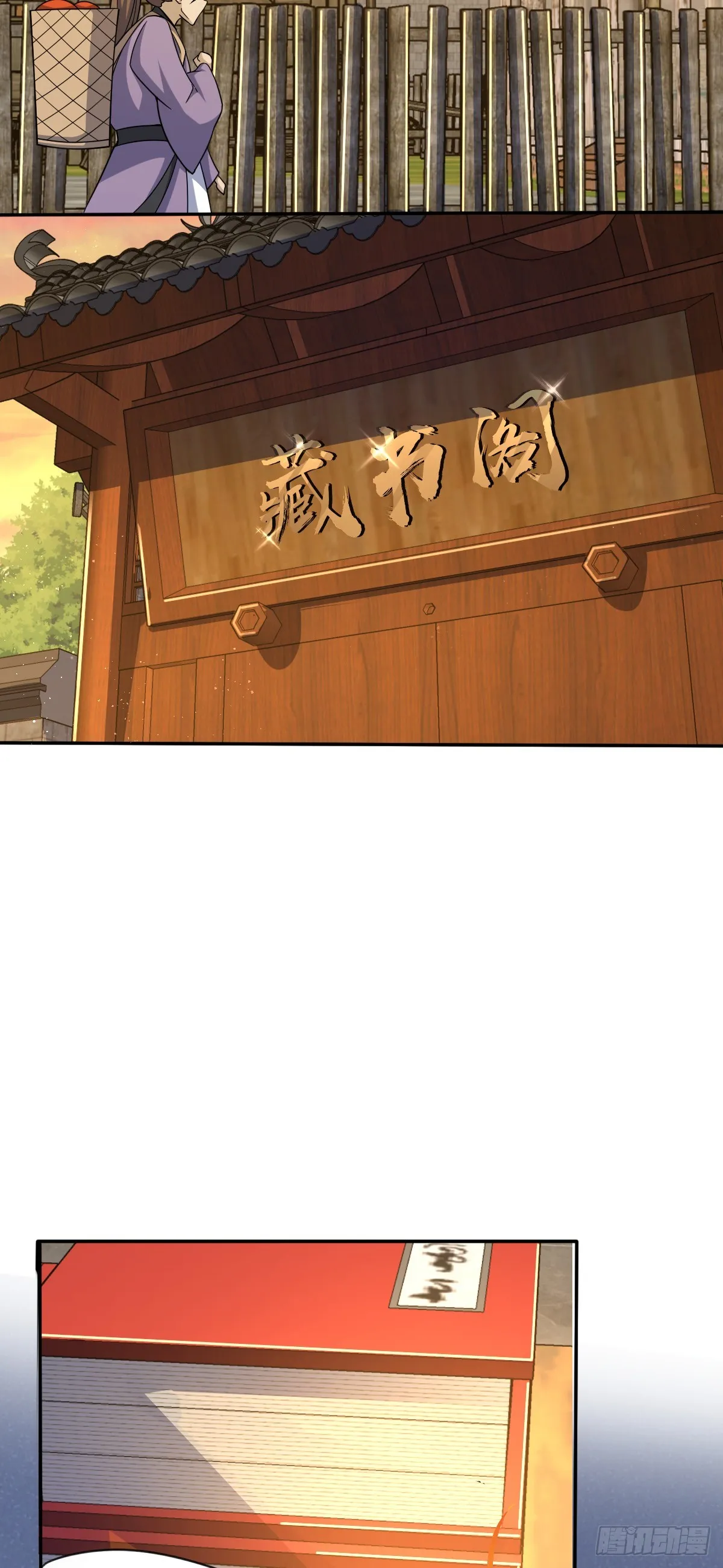 625 剑庐主人留墨 第12页