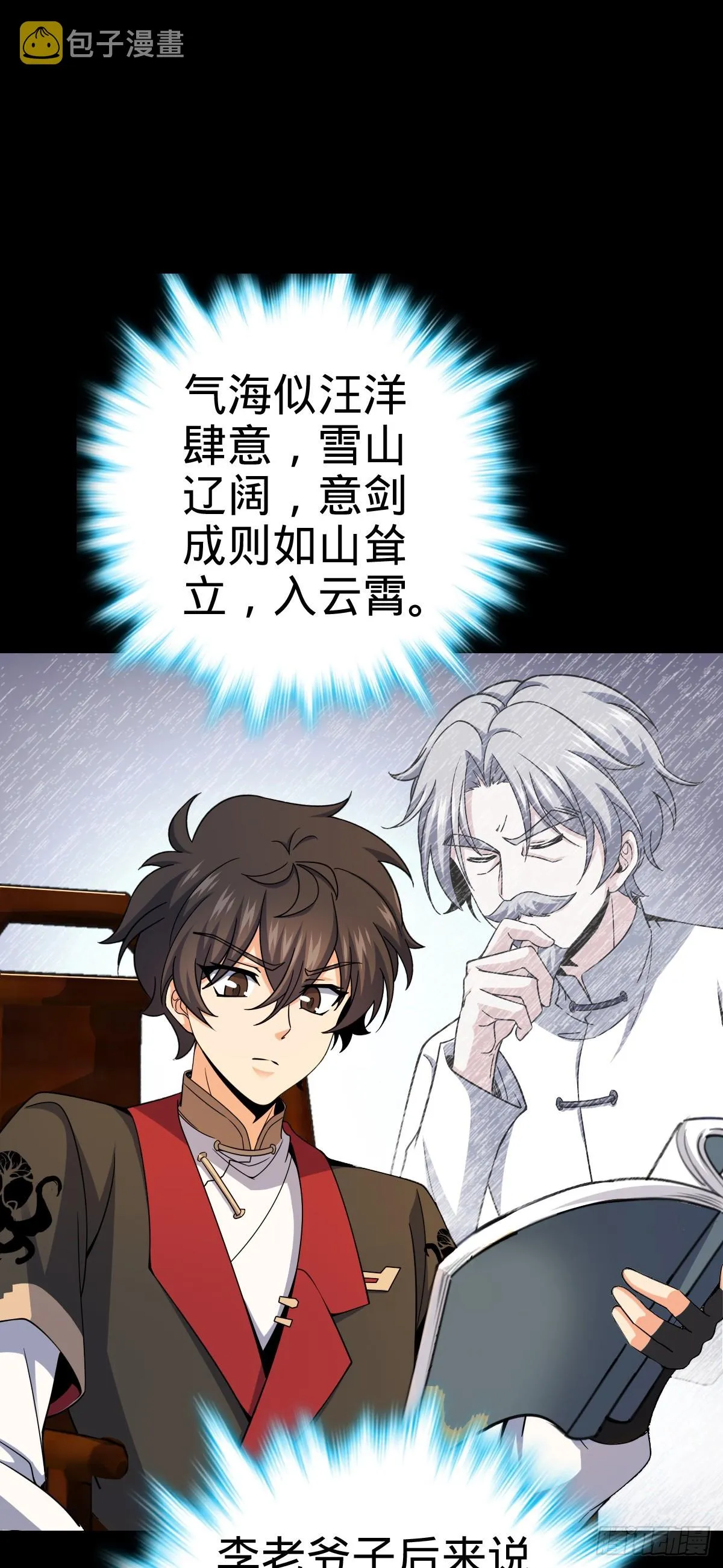 625 剑庐主人留墨 第14页