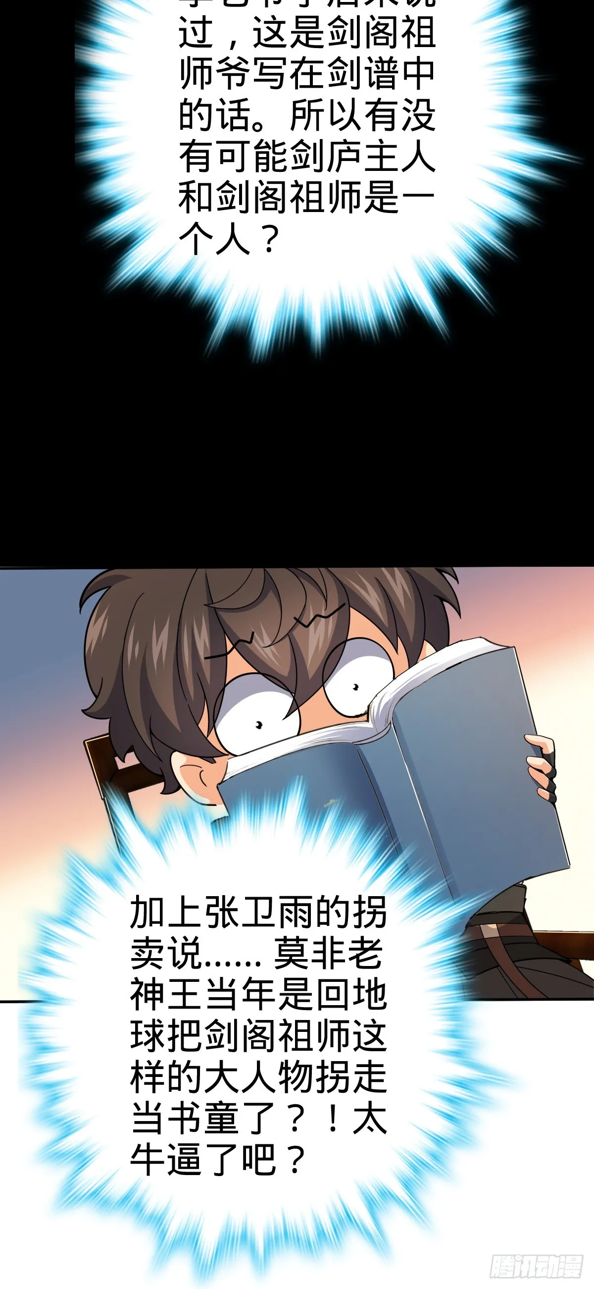 625 剑庐主人留墨 第15页