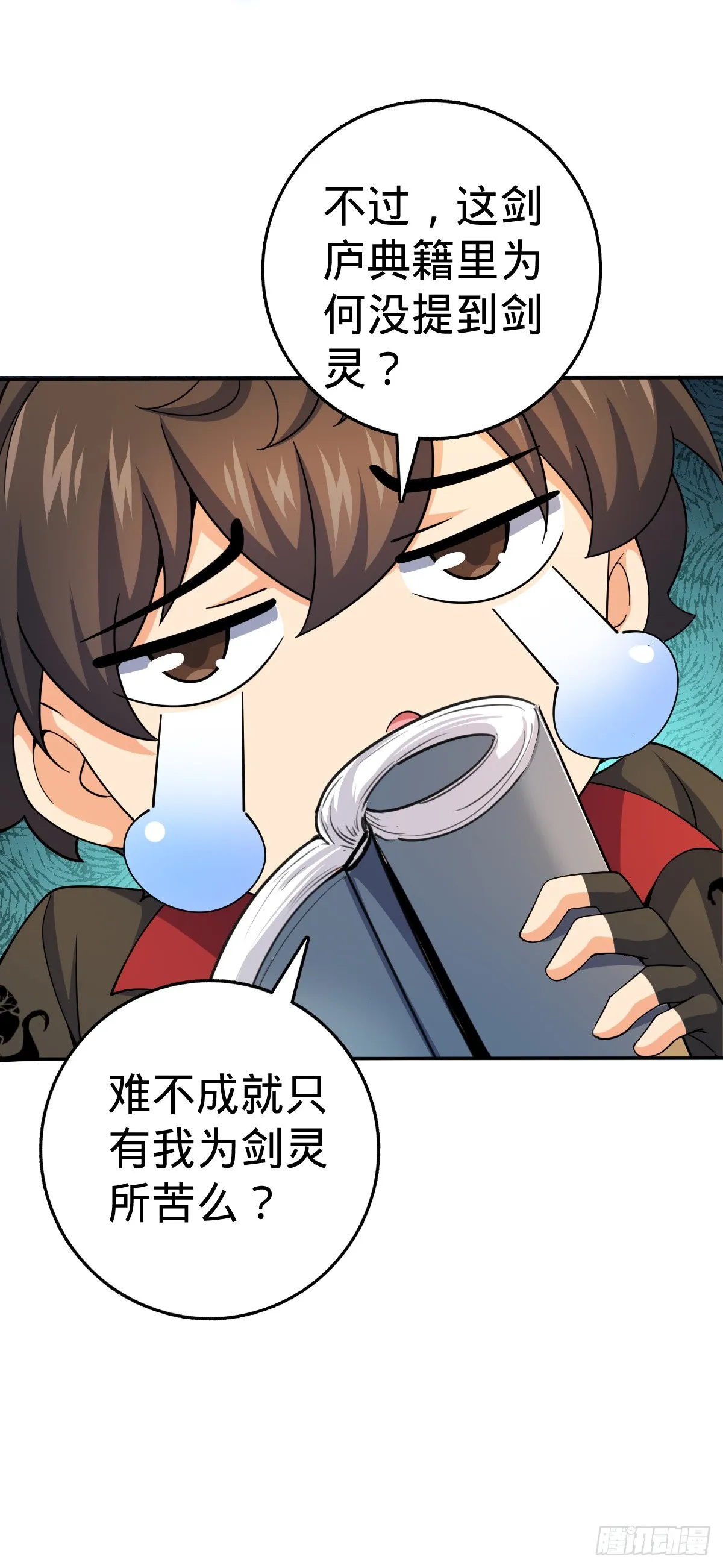 625 剑庐主人留墨 第16页
