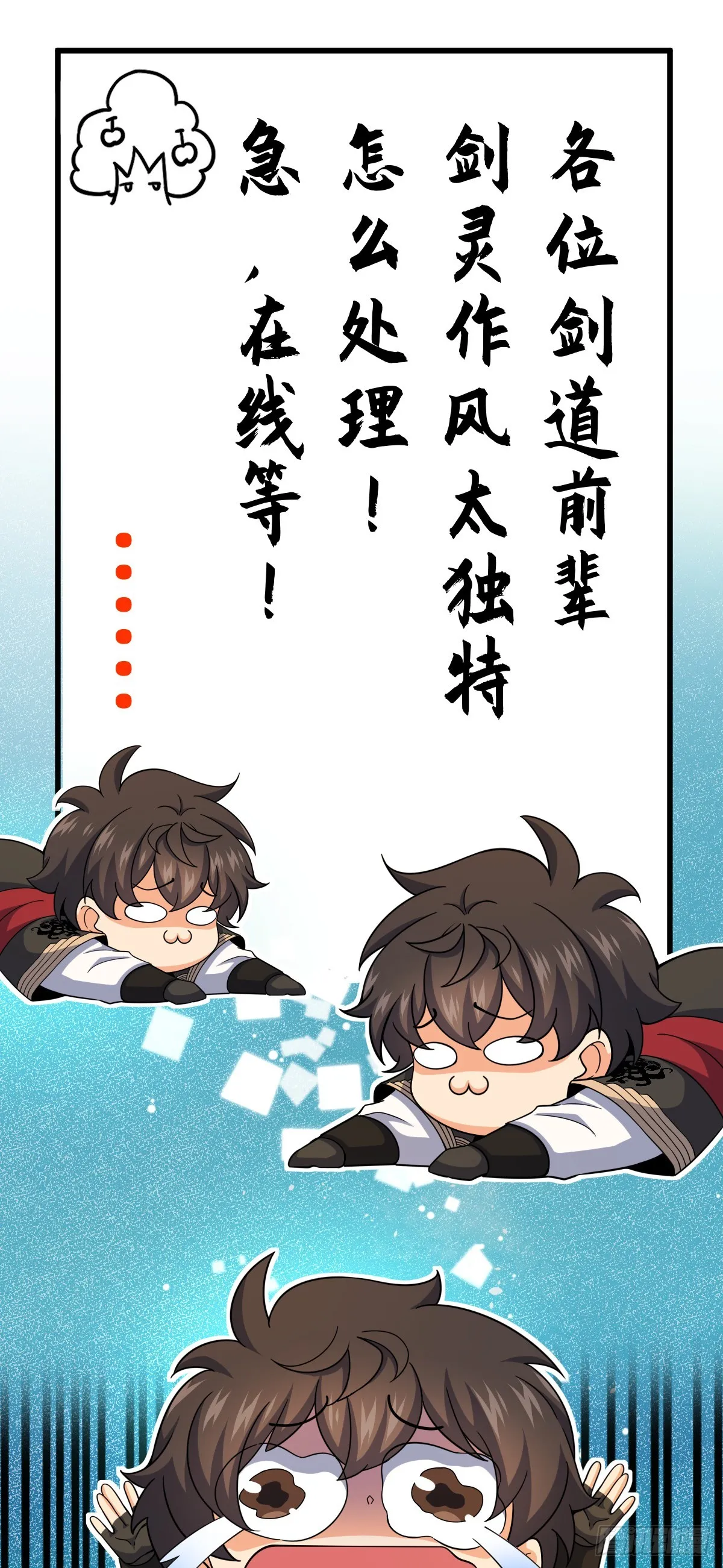 625 剑庐主人留墨 第17页