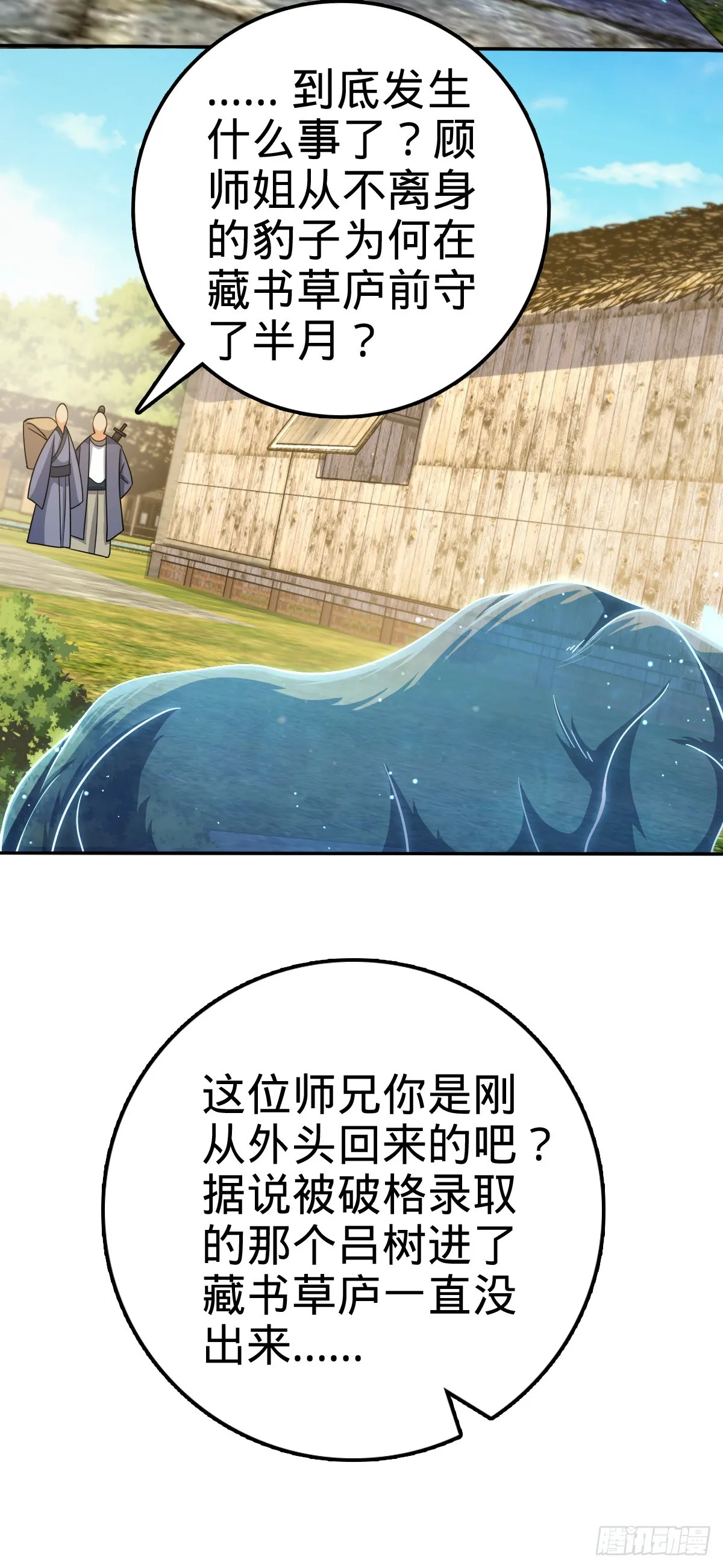 625 剑庐主人留墨 第21页