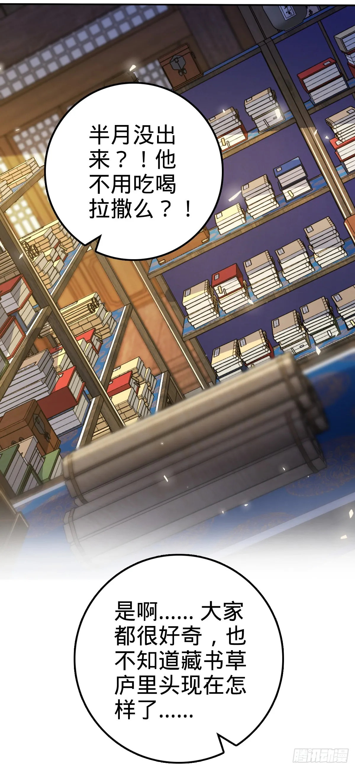 625 剑庐主人留墨 第22页