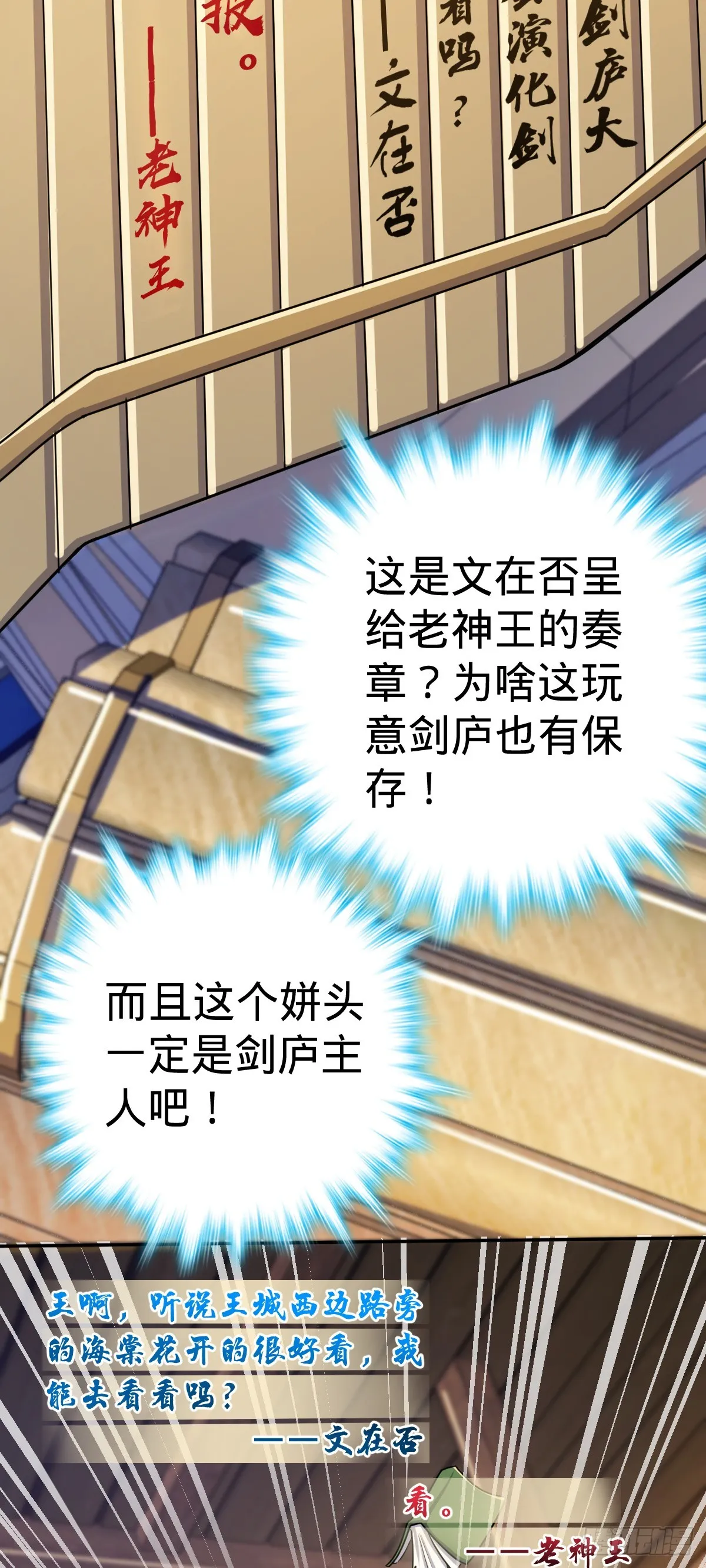 625 剑庐主人留墨 第27页