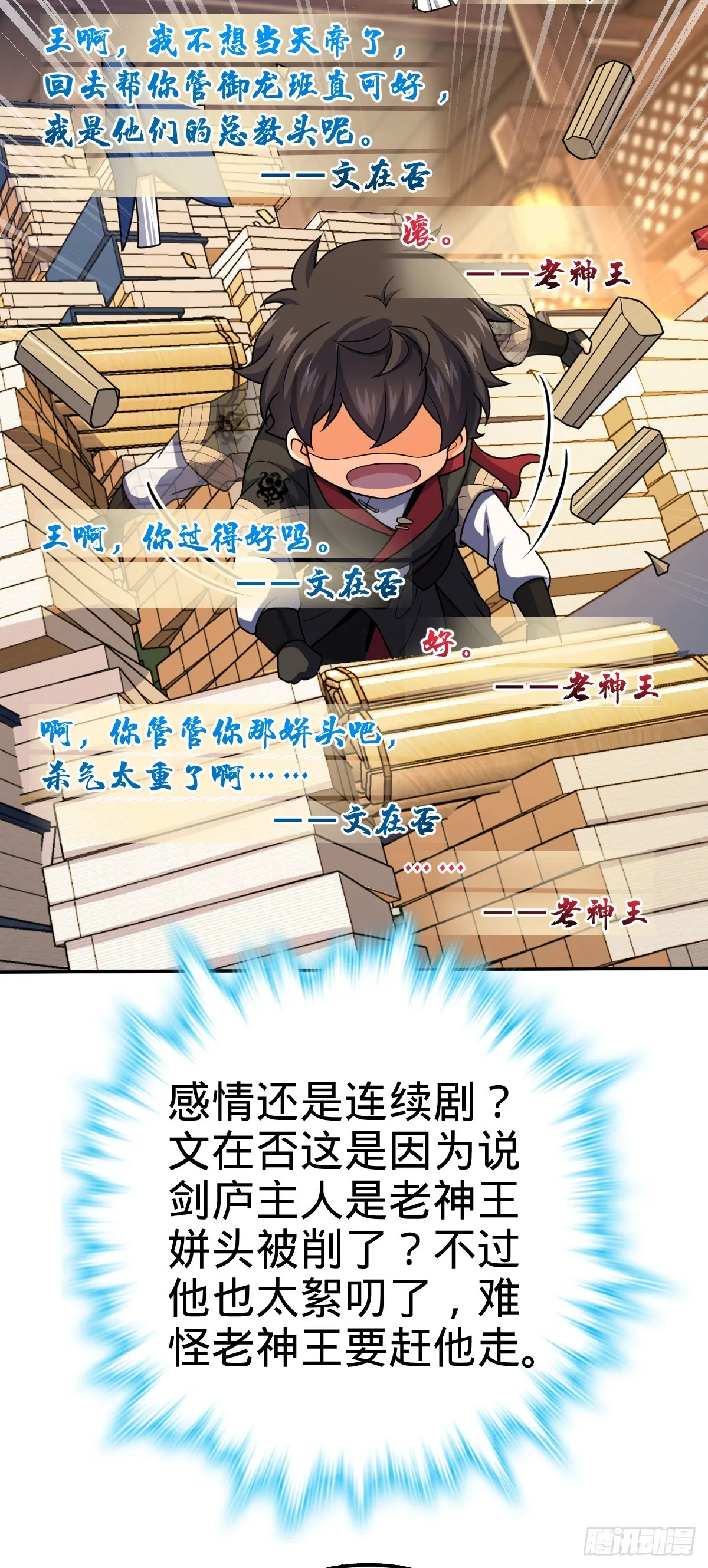 625 剑庐主人留墨 第28页