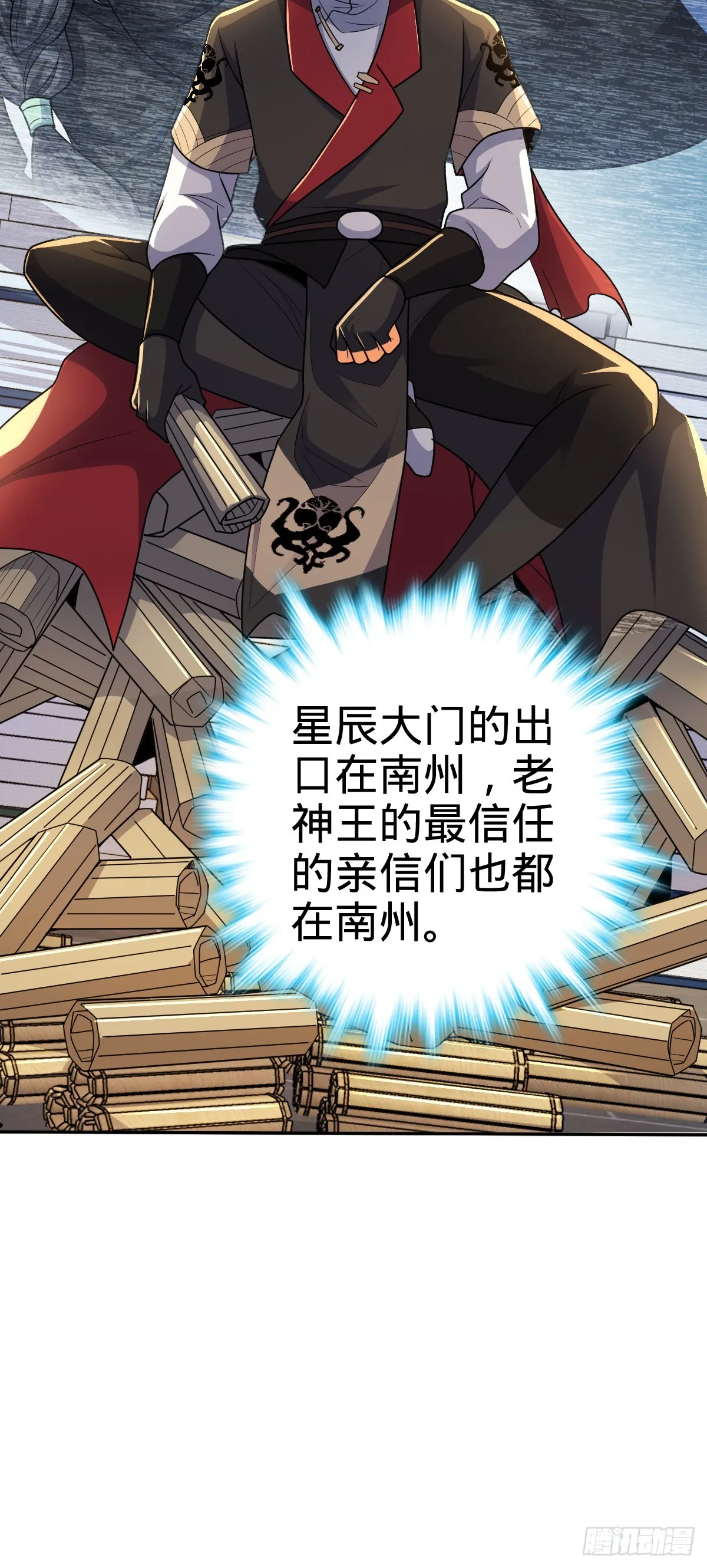625 剑庐主人留墨 第32页