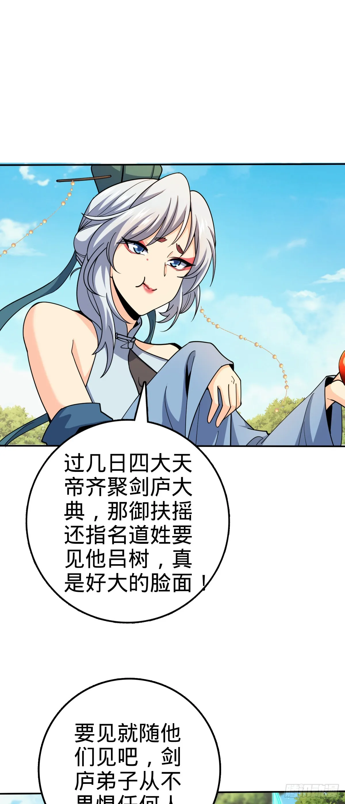 625 剑庐主人留墨 第39页