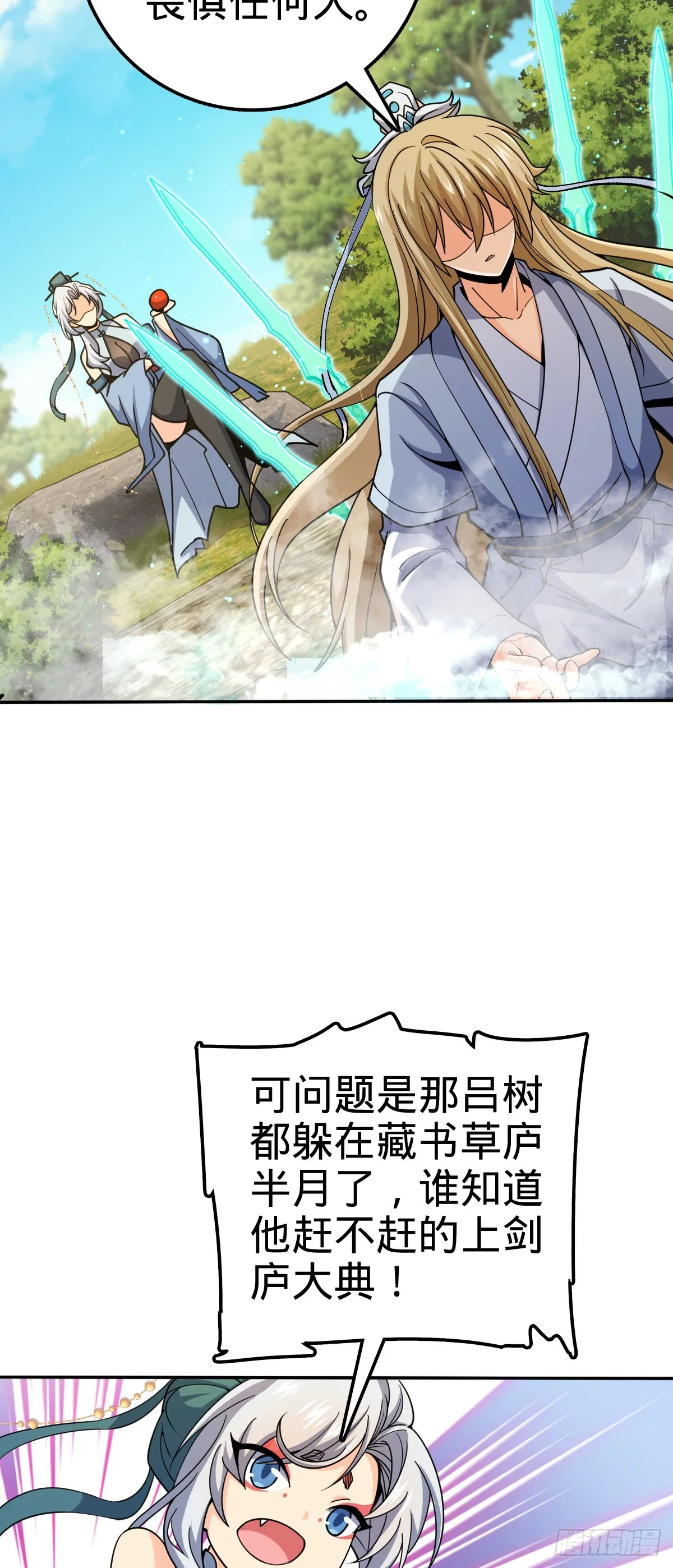 625 剑庐主人留墨 第40页