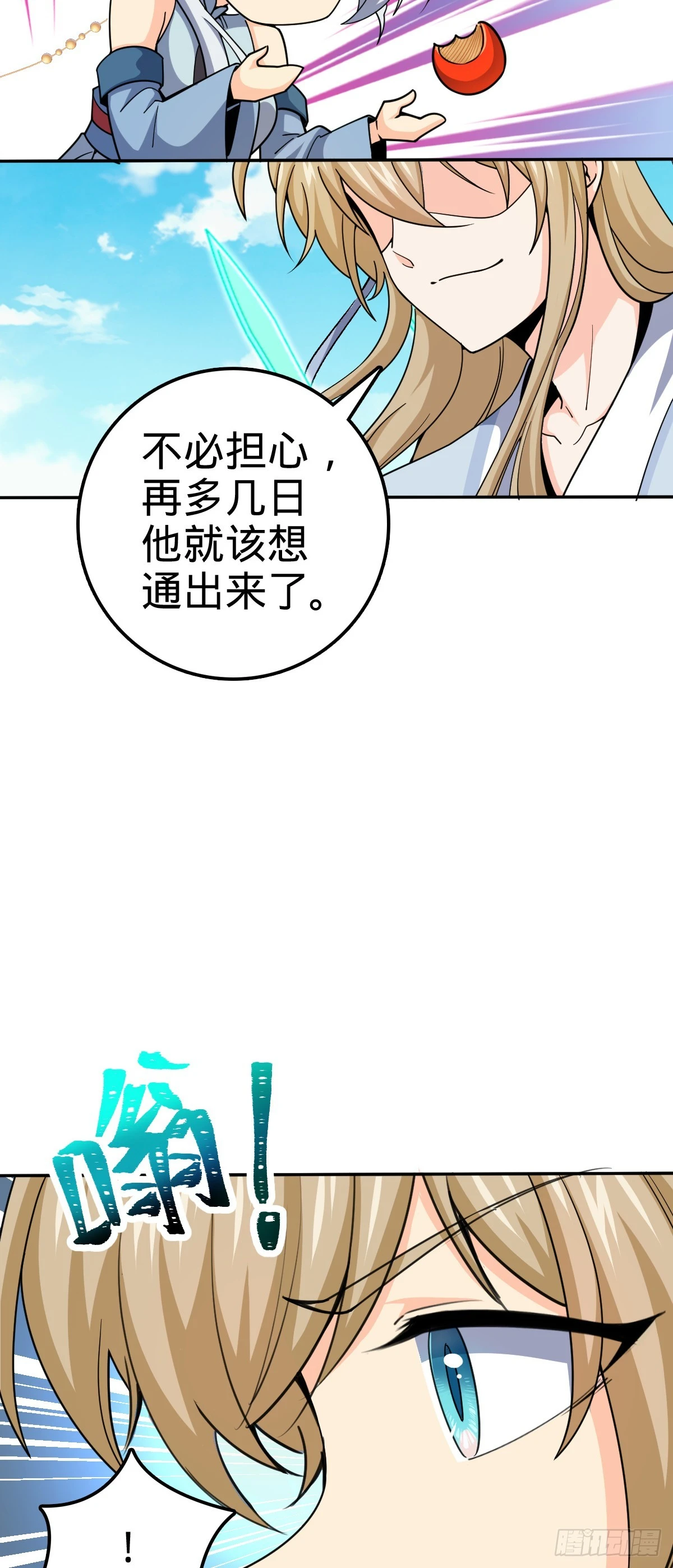 625 剑庐主人留墨 第41页