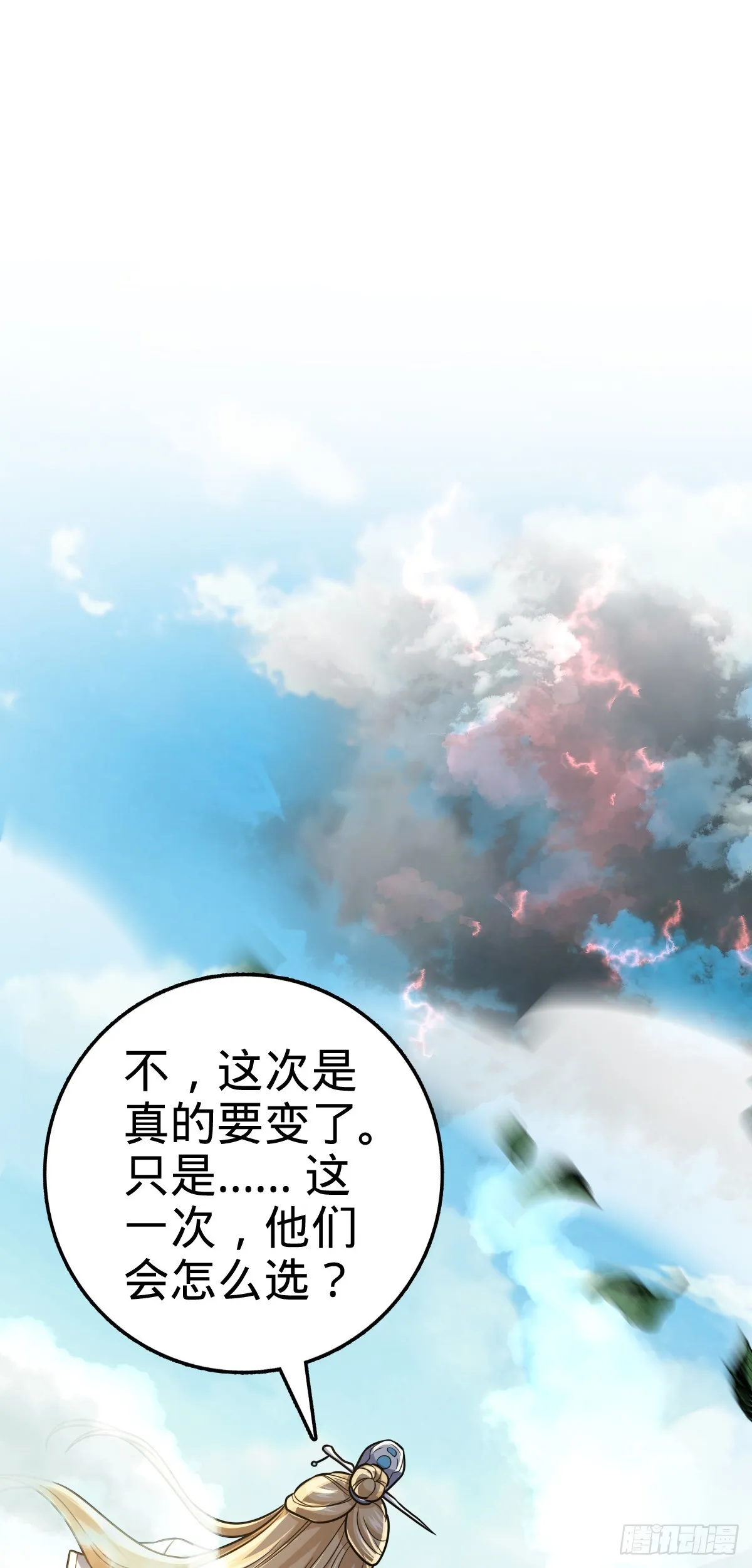 625 剑庐主人留墨 第44页