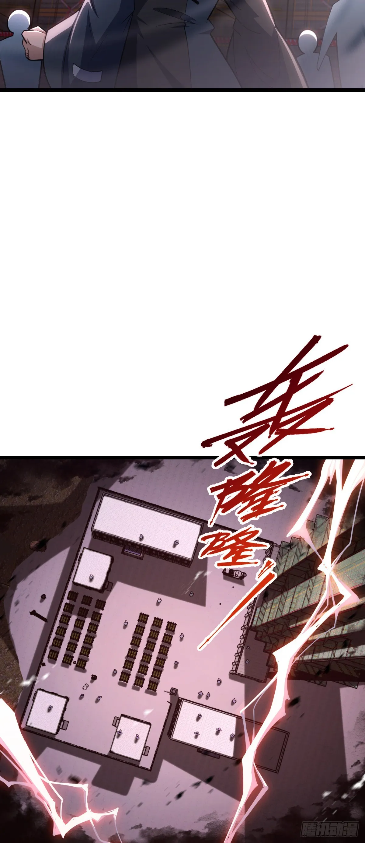 626 全面入侵 第5页