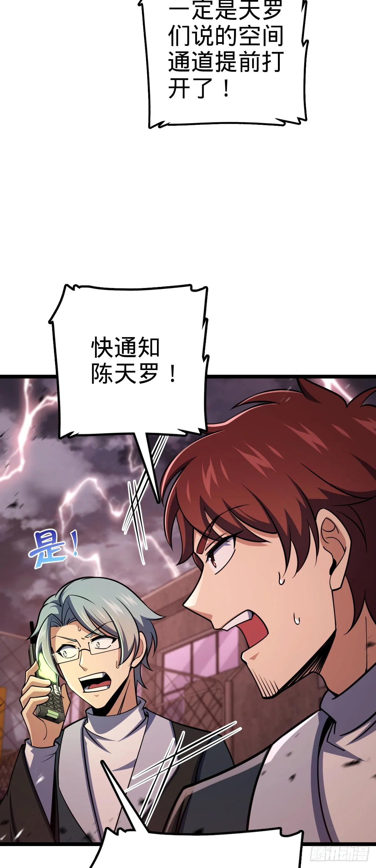 626 全面入侵 第7页