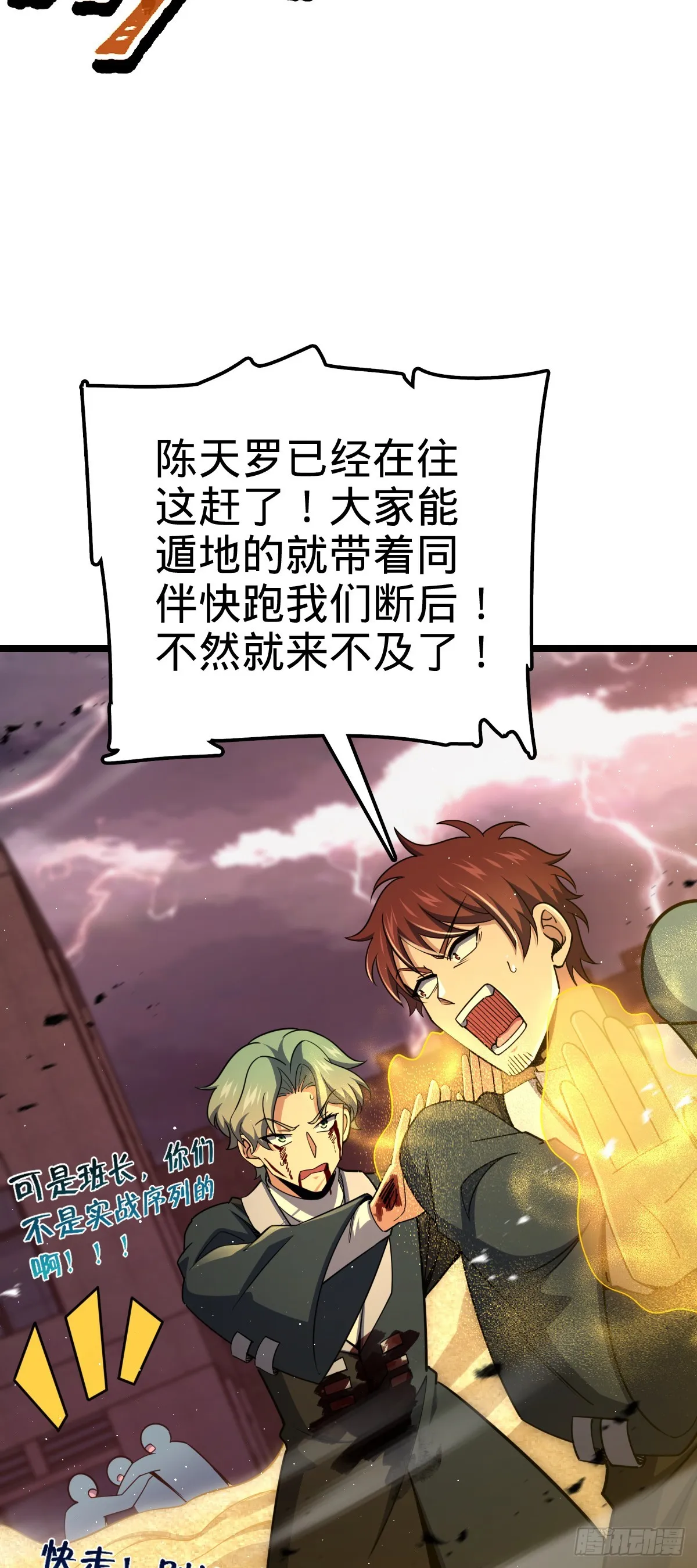 626 全面入侵 第19页
