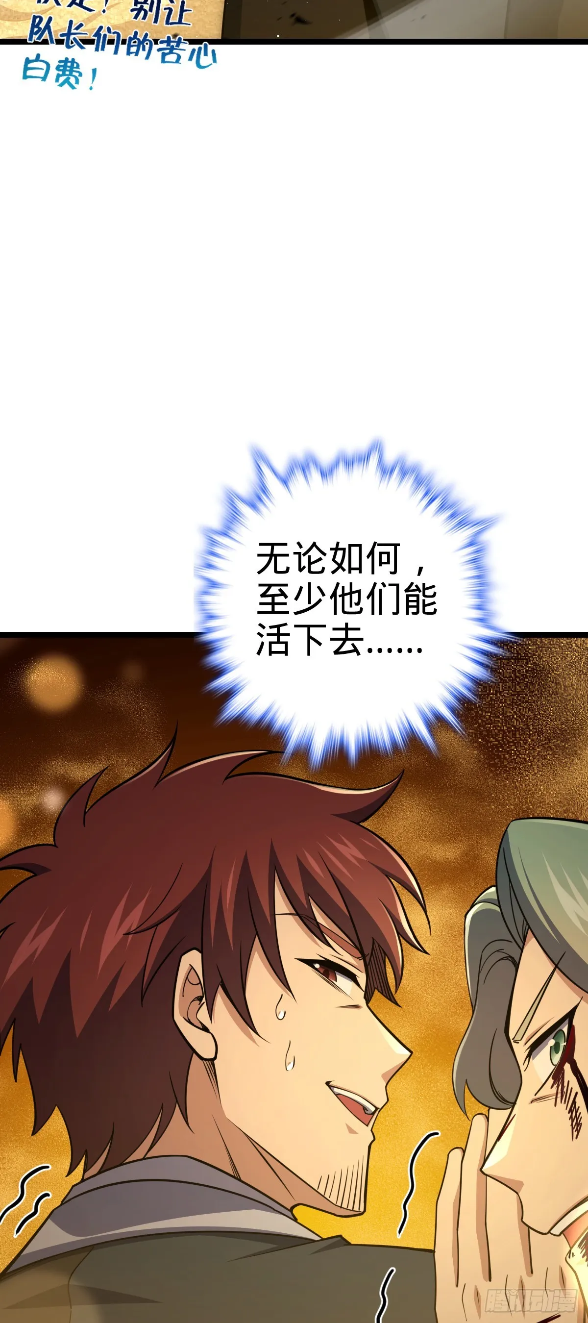 626 全面入侵 第20页