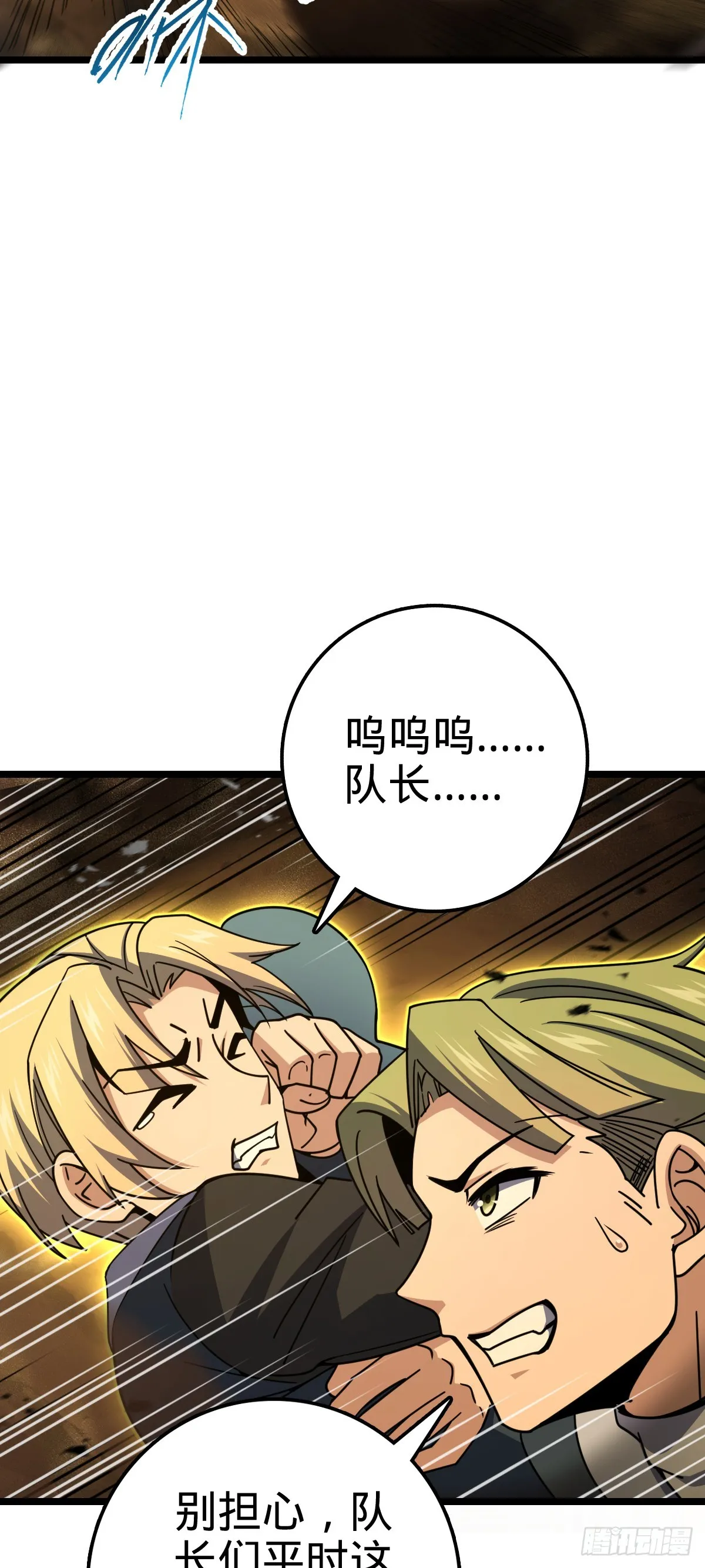 626 全面入侵 第25页