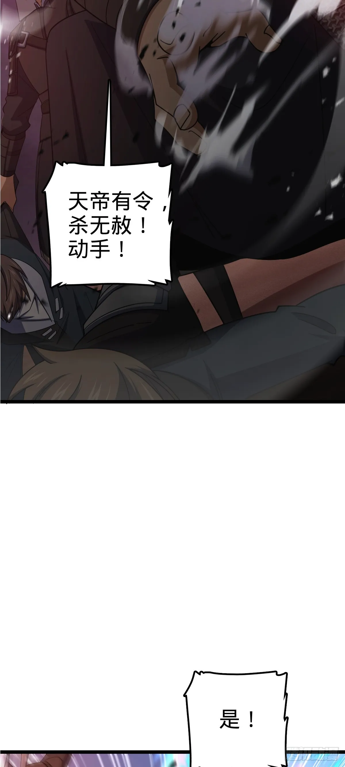 626 全面入侵 第31页