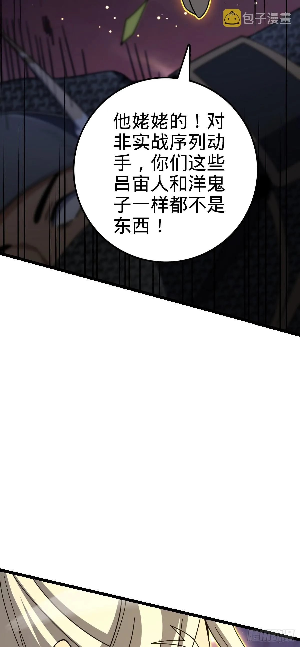 626 全面入侵 第39页
