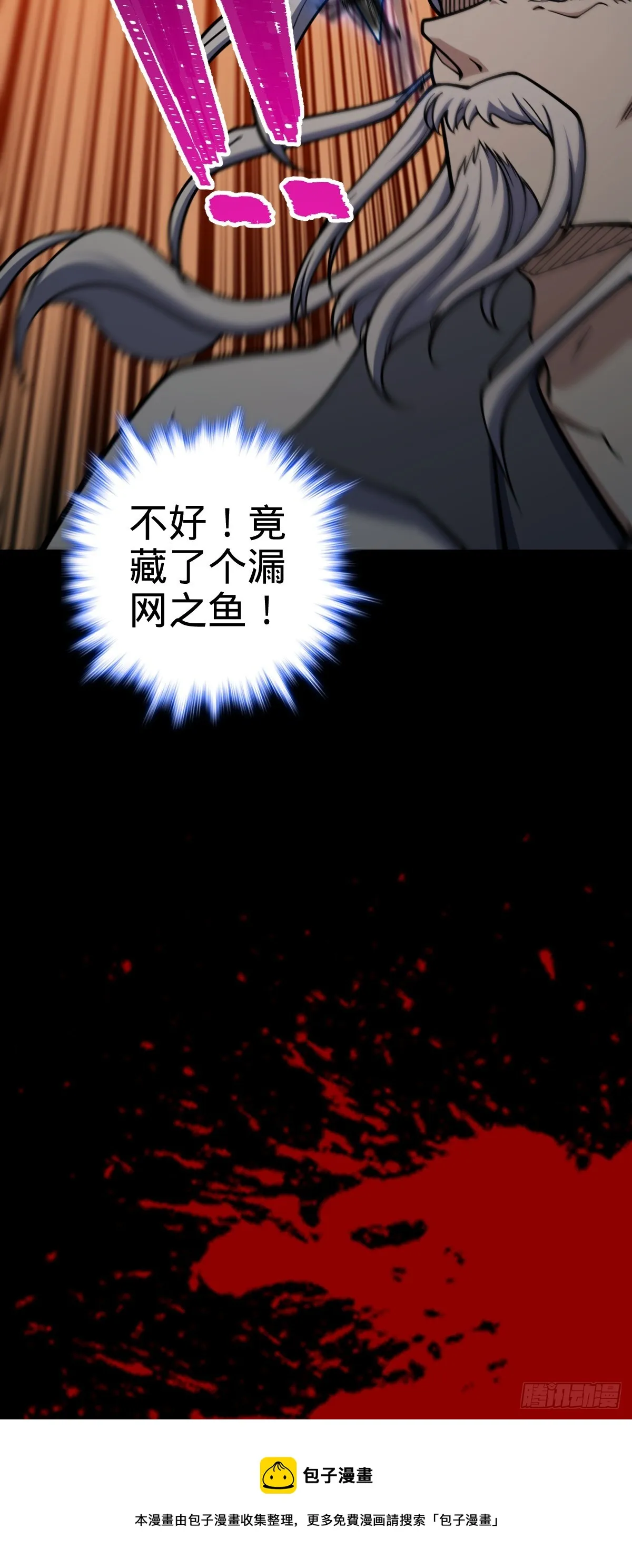 626 全面入侵 第50页