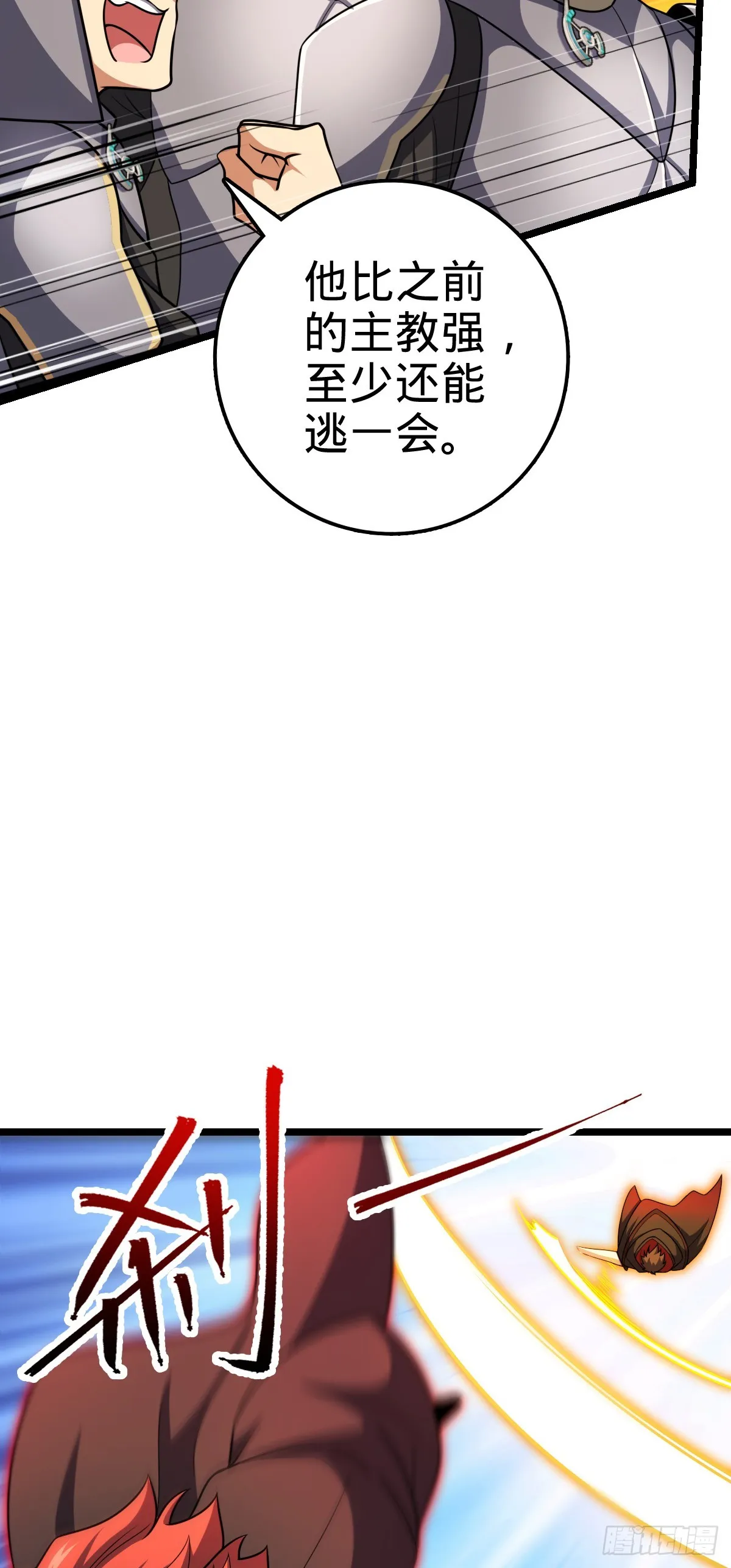 627 第一天罗聂廷 第21页