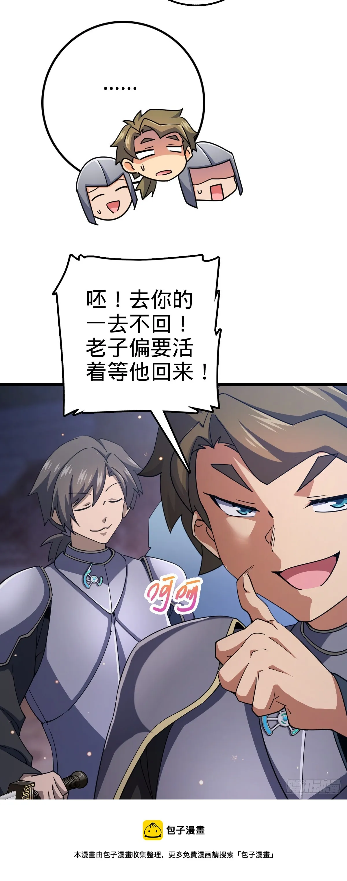 627 第一天罗聂廷 第50页