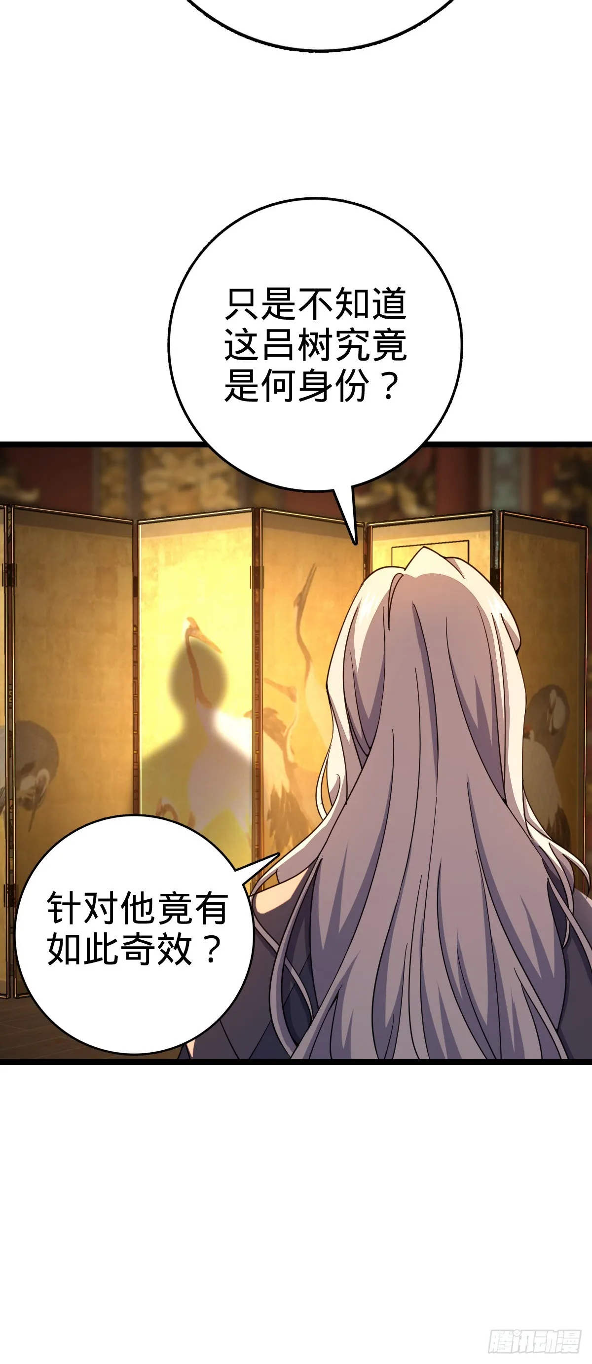 627 第一天罗聂廷 第55页