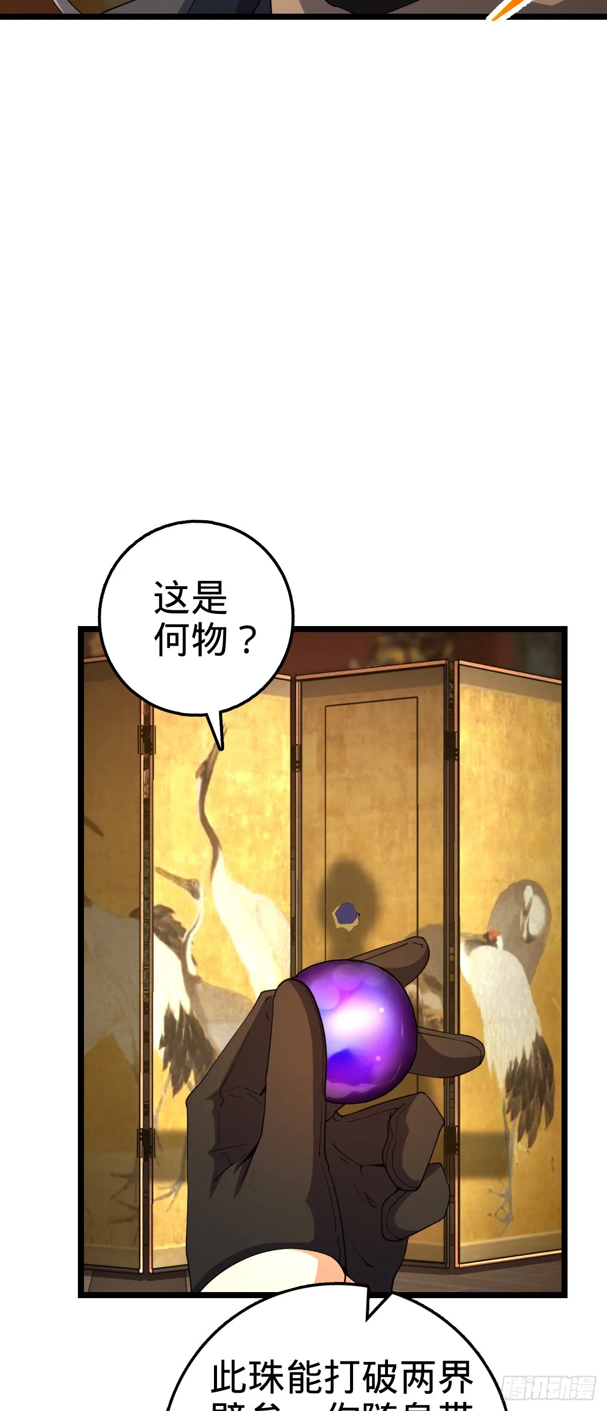 627 第一天罗聂廷 第60页