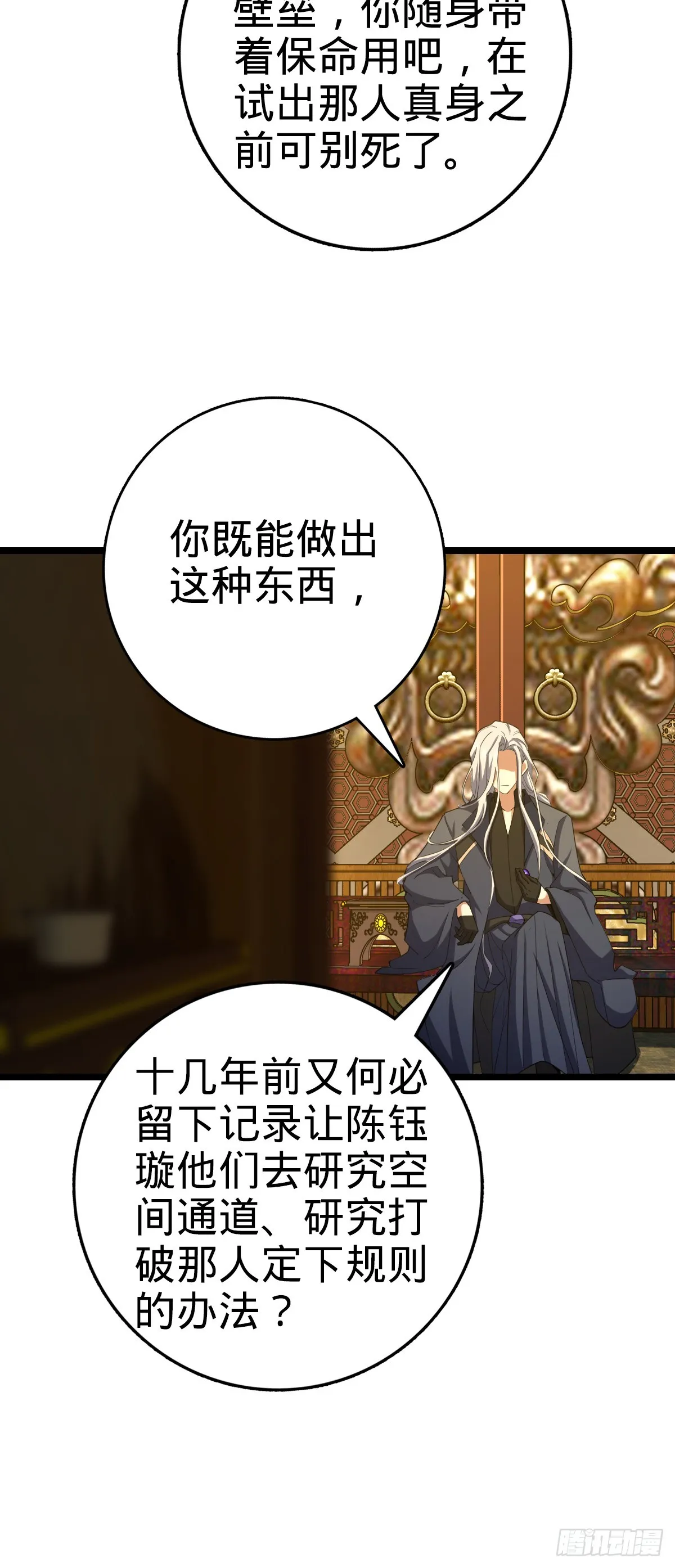 627 第一天罗聂廷 第61页