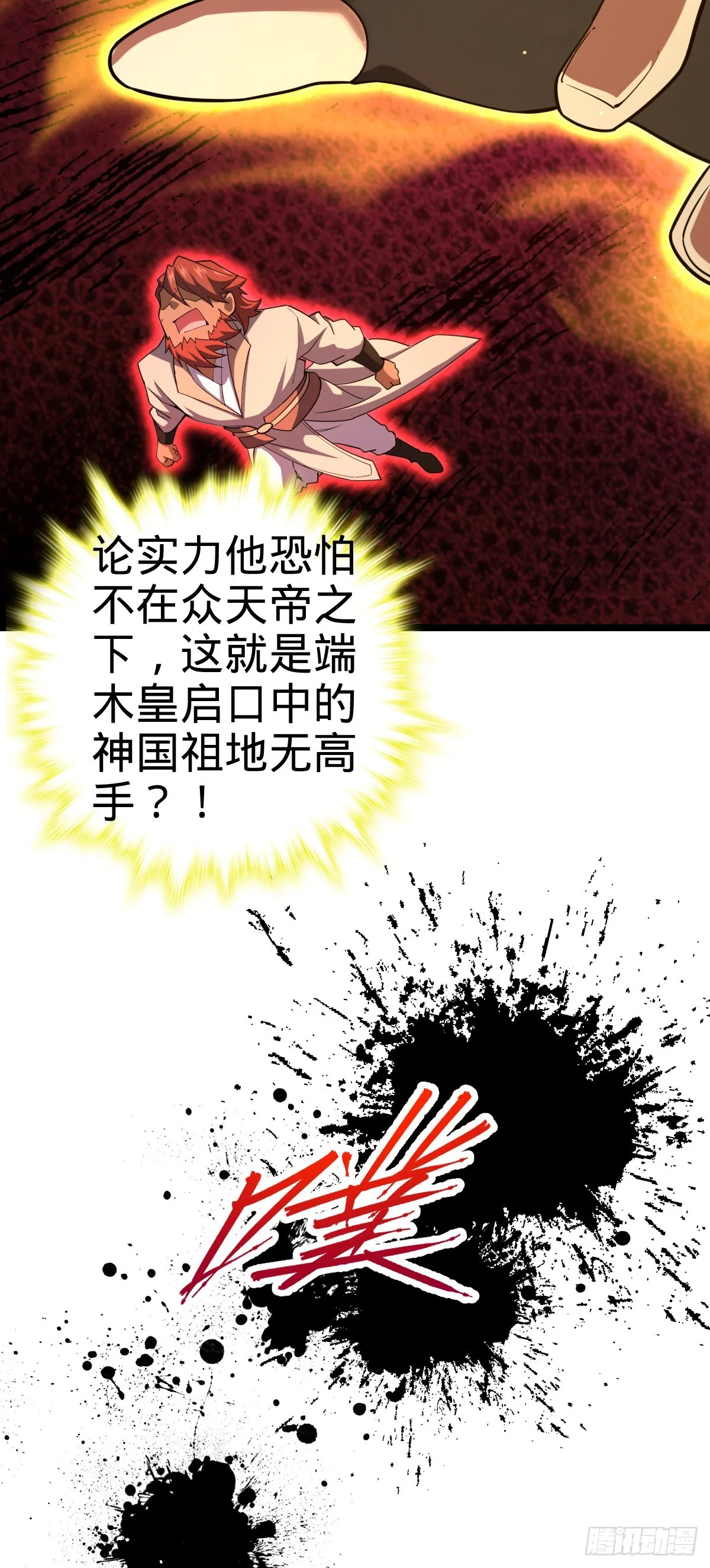 627 第一天罗聂廷 第68页