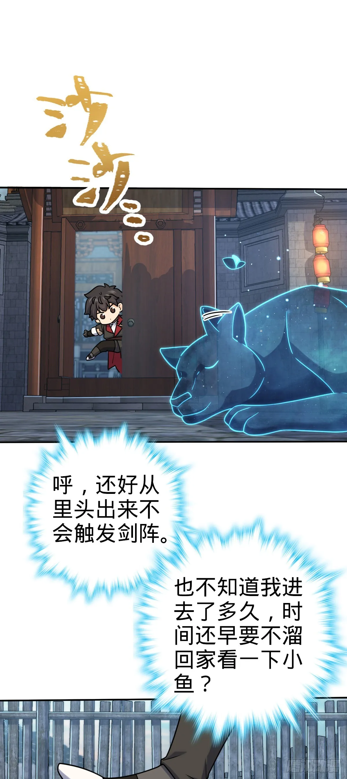 628 心存死志，绝不后退 第3页