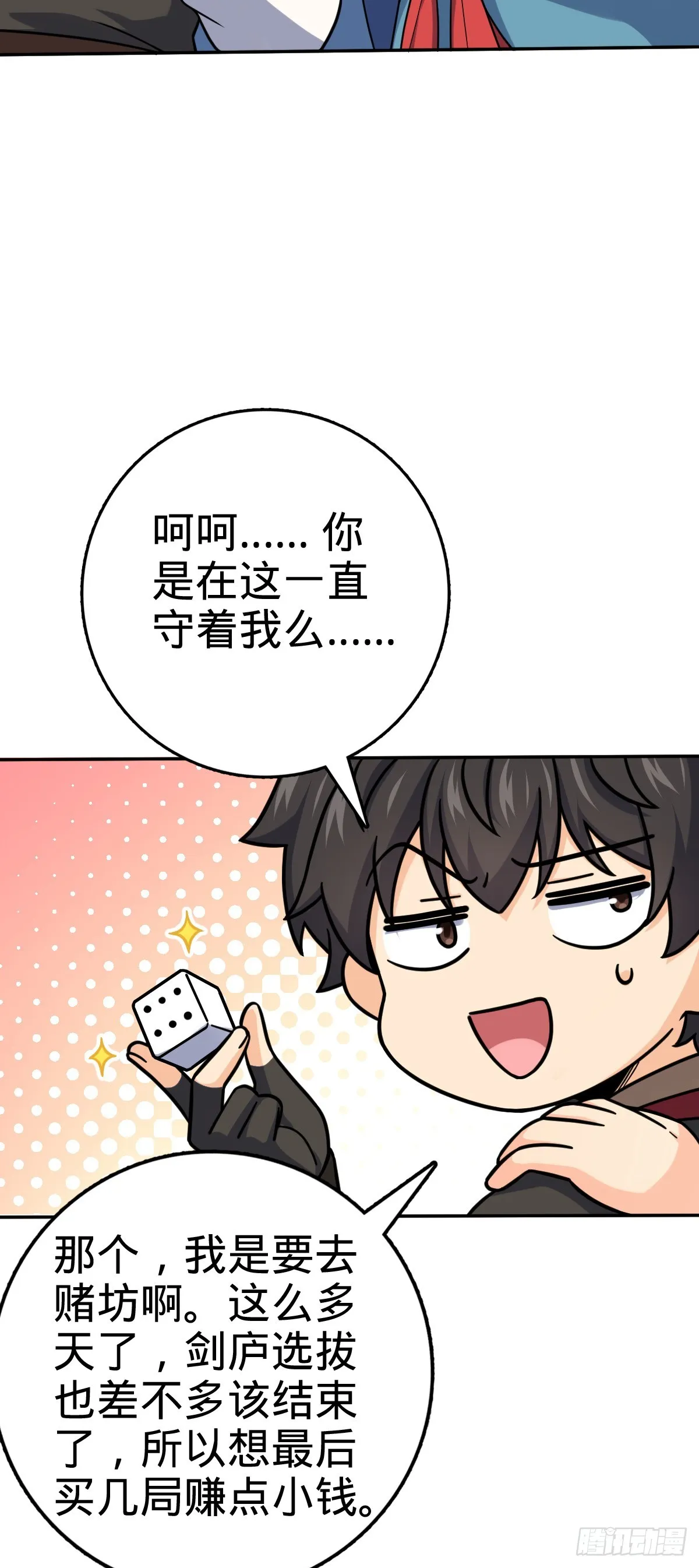 628 心存死志，绝不后退 第6页