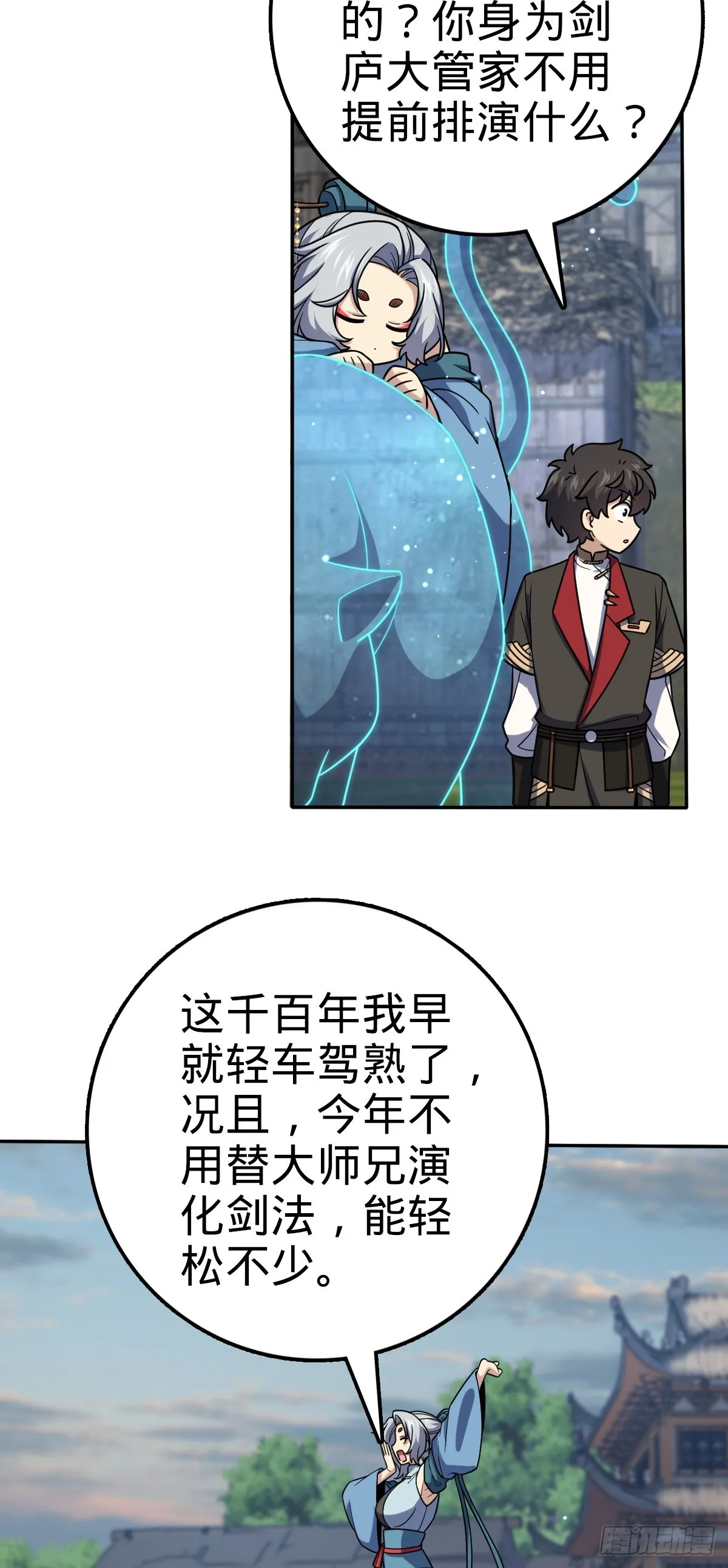 628 心存死志，绝不后退 第13页