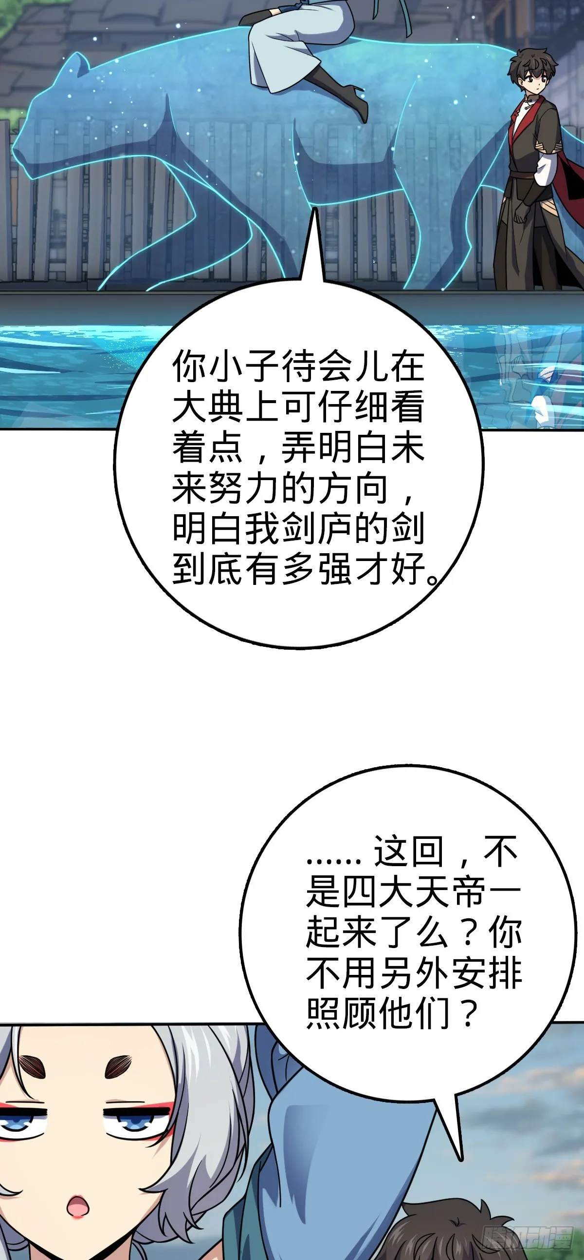 628 心存死志，绝不后退 第14页