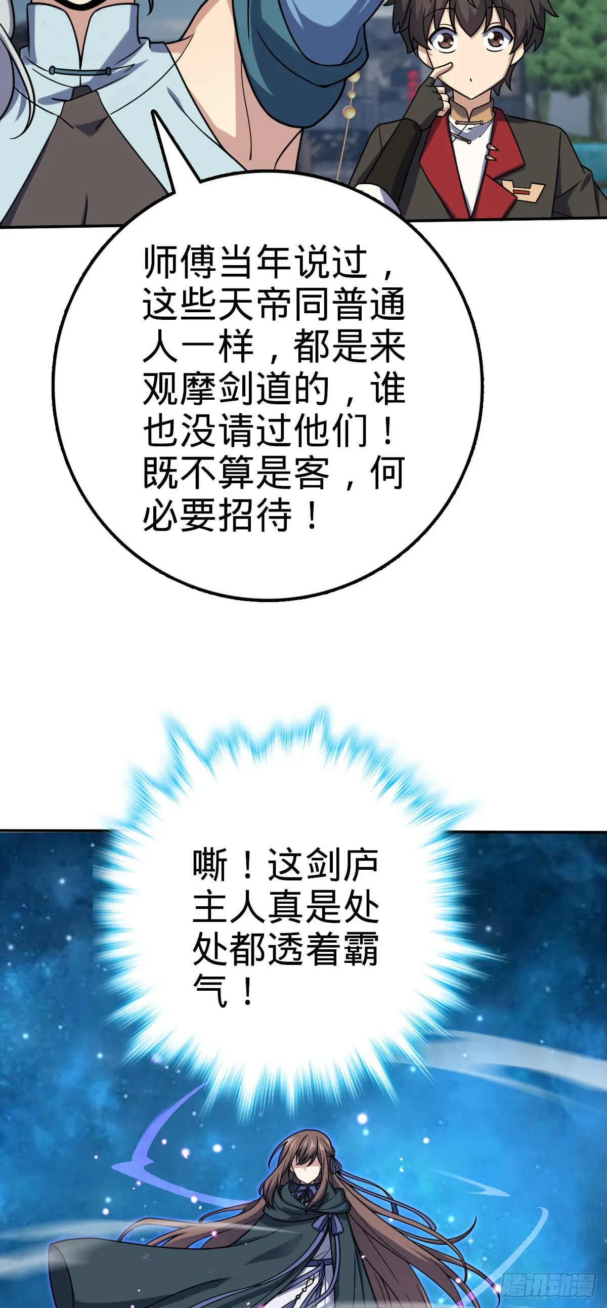 628 心存死志，绝不后退 第15页