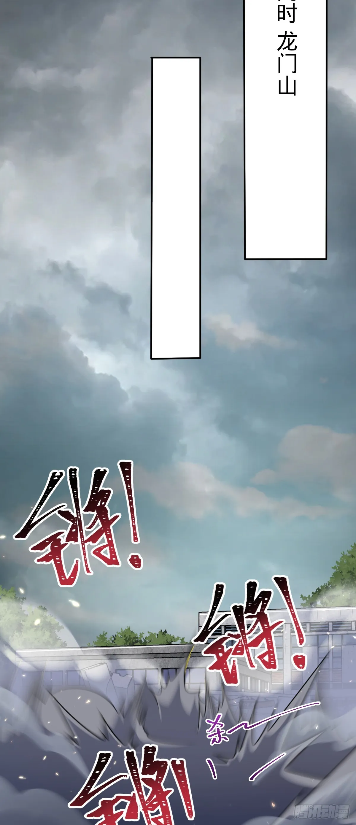 628 心存死志，绝不后退 第30页