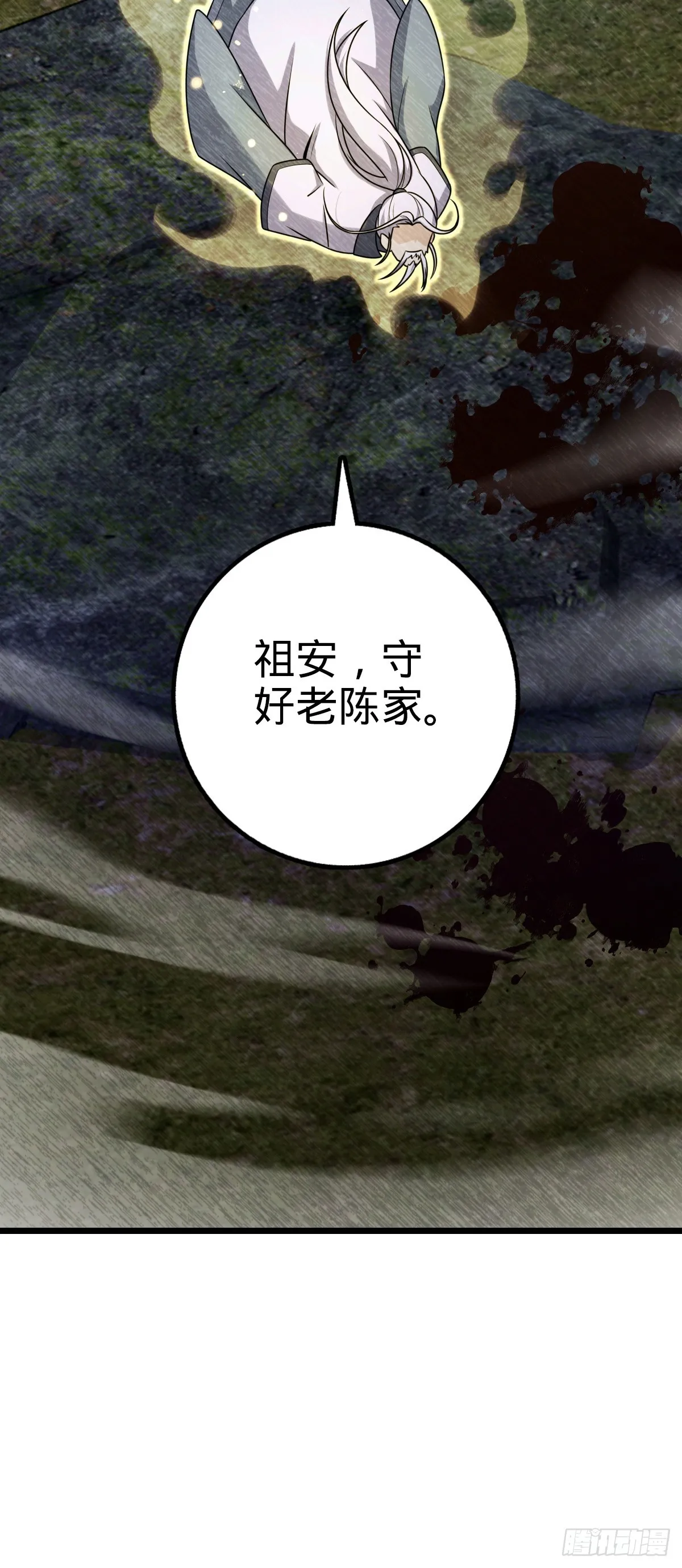 628 心存死志，绝不后退 第42页