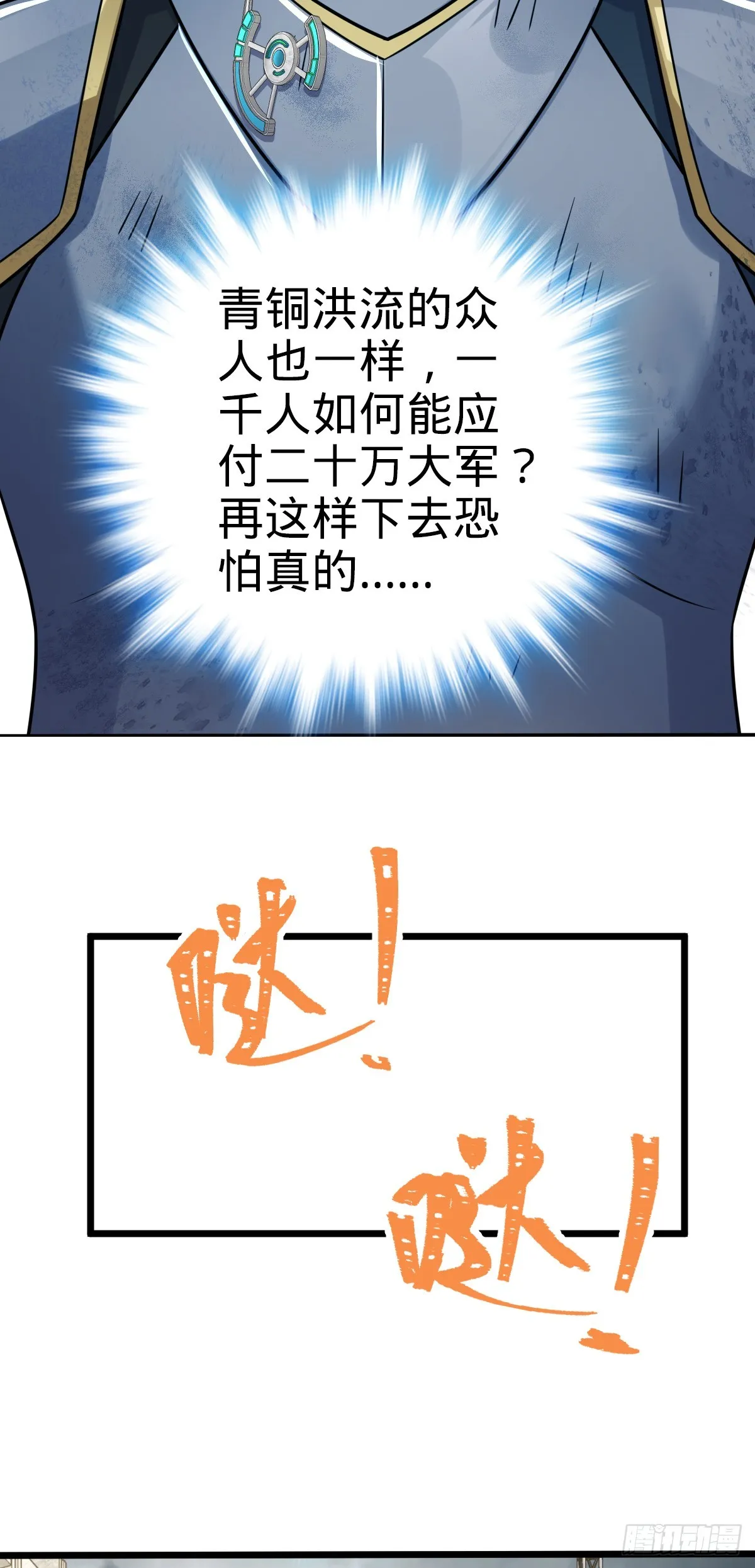 628 心存死志，绝不后退 第44页