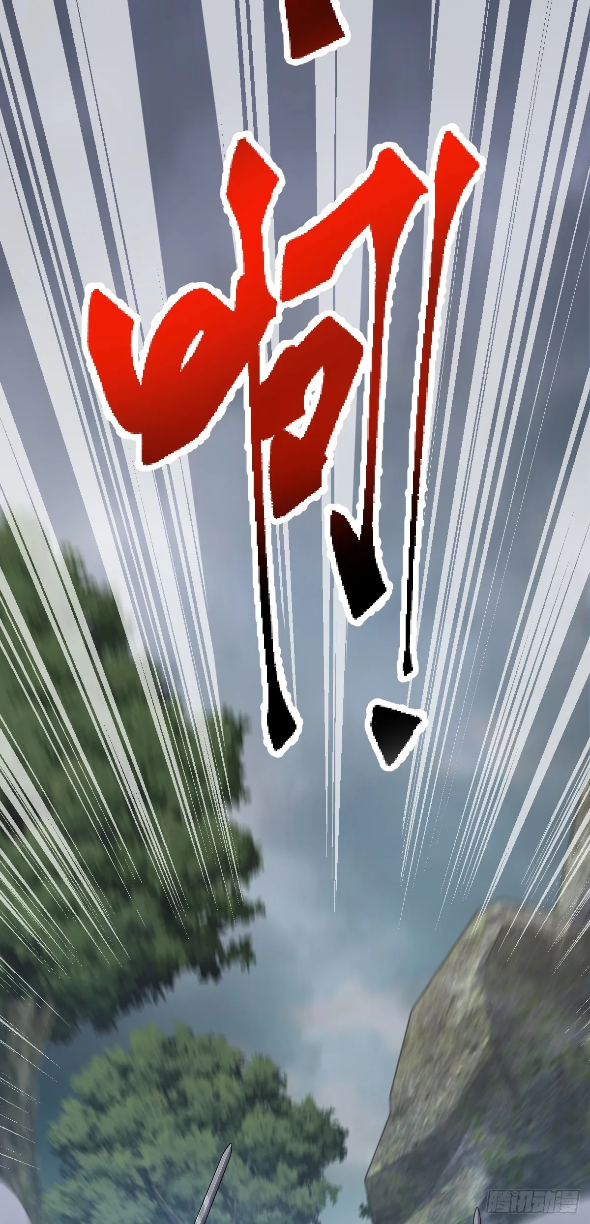 628 心存死志，绝不后退 第46页
